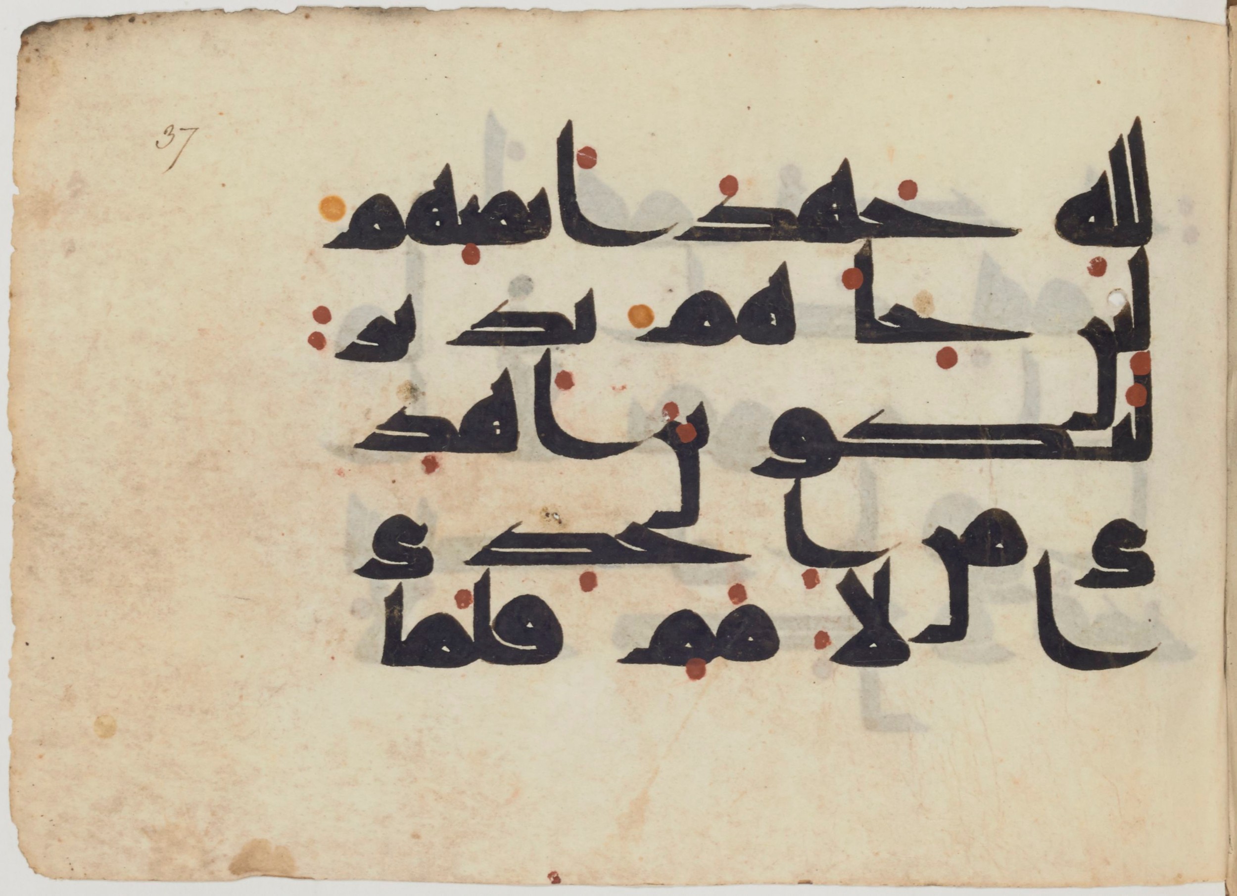 Paris, Bibliothèque nationale de France, Arabe 364 (b) (Scan 1), in Kufic D.III script, showing Surah 35:42 from Mid-8th to 10th Century AD found in Fustat (Old Cairo), Egypt, currently housed at Bibliothèque nationale de France, Paris