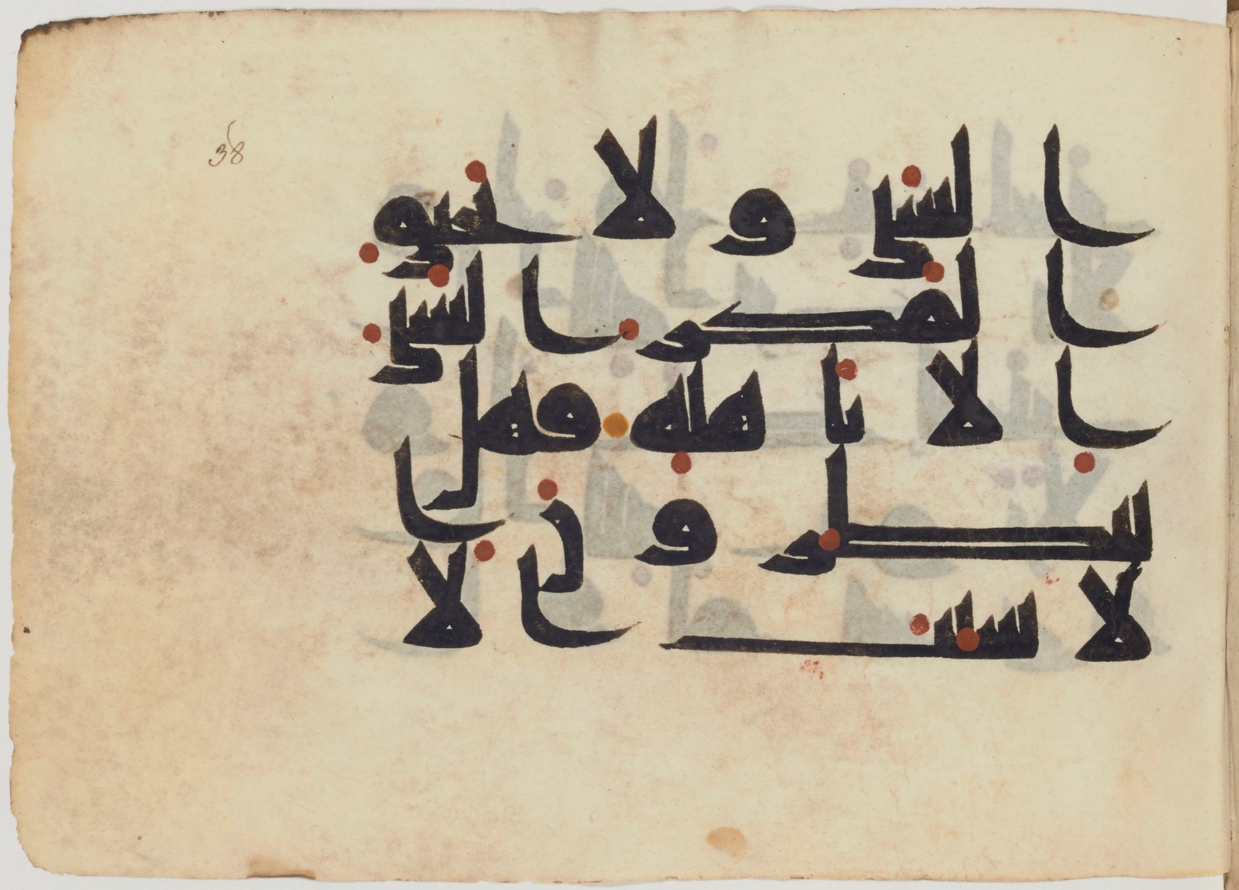Paris, Bibliothèque nationale de France, Arabe 364 (b) (Scan 2), in Kufic D.III script, showing Surah 35:43 from Mid-8th to 10th Century AD found in Fustat (Old Cairo), Egypt, currently housed at Bibliothèque nationale de France, Paris