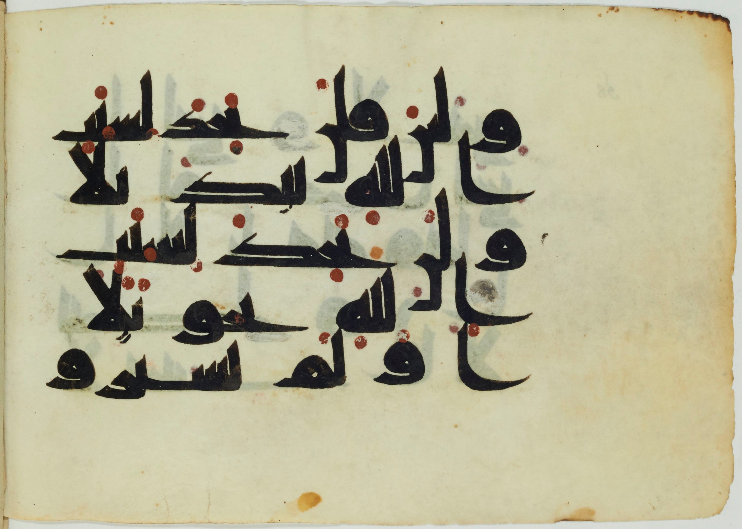 Paris, Bibliothèque nationale de France, Arabe 364 (b) (Scan 1), in Kufic D.III script, showing Surah 35:44 from Mid-8th to 10th Century AD found in Fustat (Old Cairo), Egypt, currently housed at Bibliothèque nationale de France, Paris