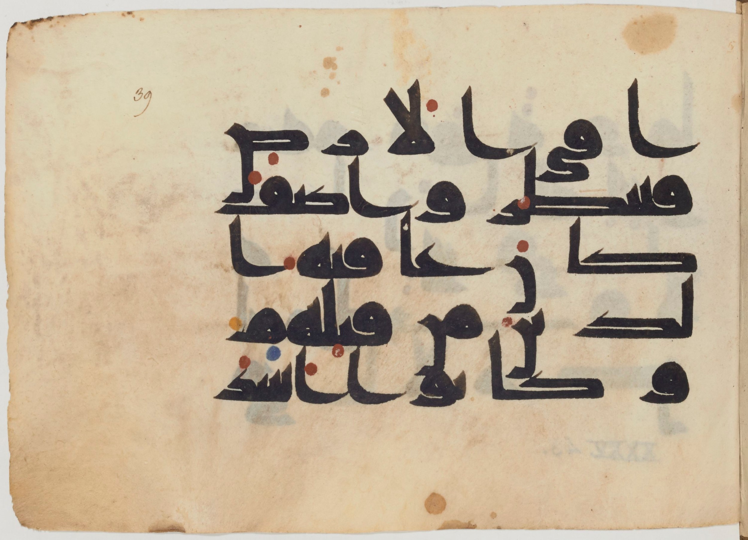 Paris, Bibliothèque nationale de France, Arabe 364 (b) (Scan 2), in Kufic D.III script, showing Surah 35:44 from Mid-8th to 10th Century AD found in Fustat (Old Cairo), Egypt, currently housed at Bibliothèque nationale de France, Paris