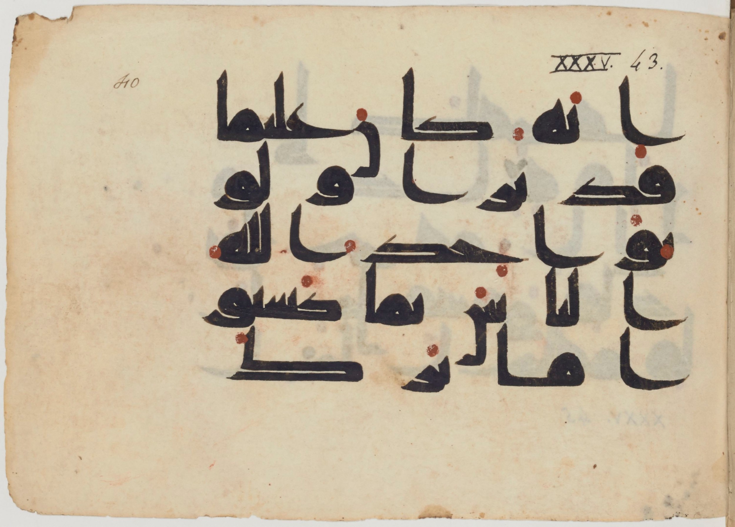 Paris, Bibliothèque nationale de France, Arabe 364 (b) (Scan 1), in Kufic D.III script, showing Surah 35:45 from Mid-8th to 10th Century AD found in Fustat (Old Cairo), Egypt, currently housed at Bibliothèque nationale de France, Paris