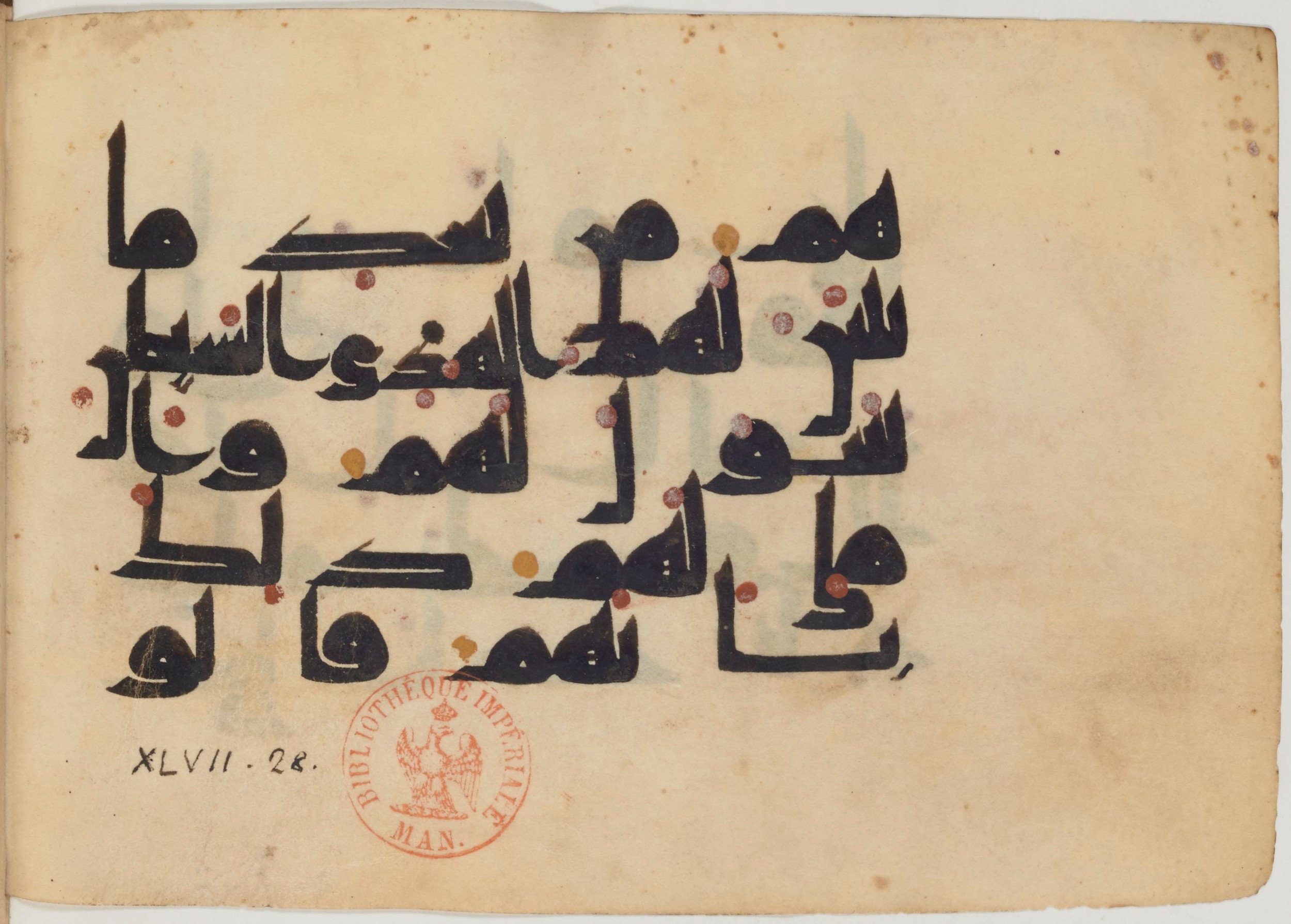 Paris, Bibliothèque nationale de France, Arabe 364 (b) (Scan 2), in Kufic D.III script, showing Surah 47:25 from Mid-8th to 10th Century AD found in Fustat (Old Cairo), Egypt, currently housed at Bibliothèque nationale de France, Paris