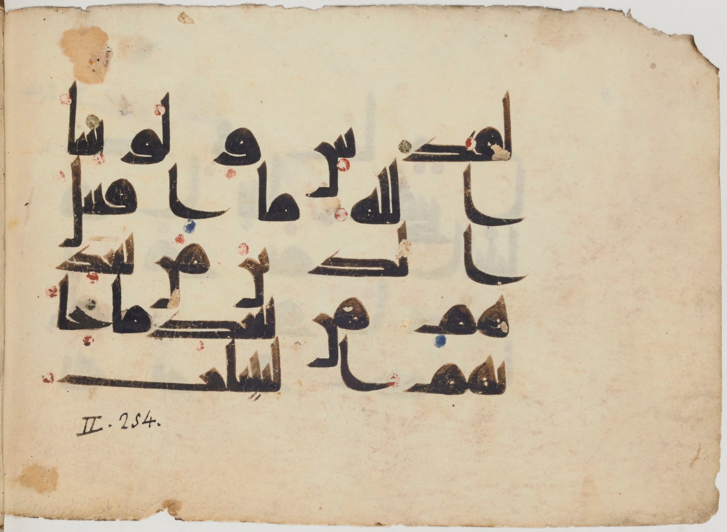 Paris, Bibliothèque nationale de France, Arabe 364 (b) (Scan 2), in Kufic D.III script, showing Surah 2:253 from Mid-8th to 10th Century AD found in Fustat (Old Cairo), Egypt, currently housed at Bibliothèque nationale de France, Paris