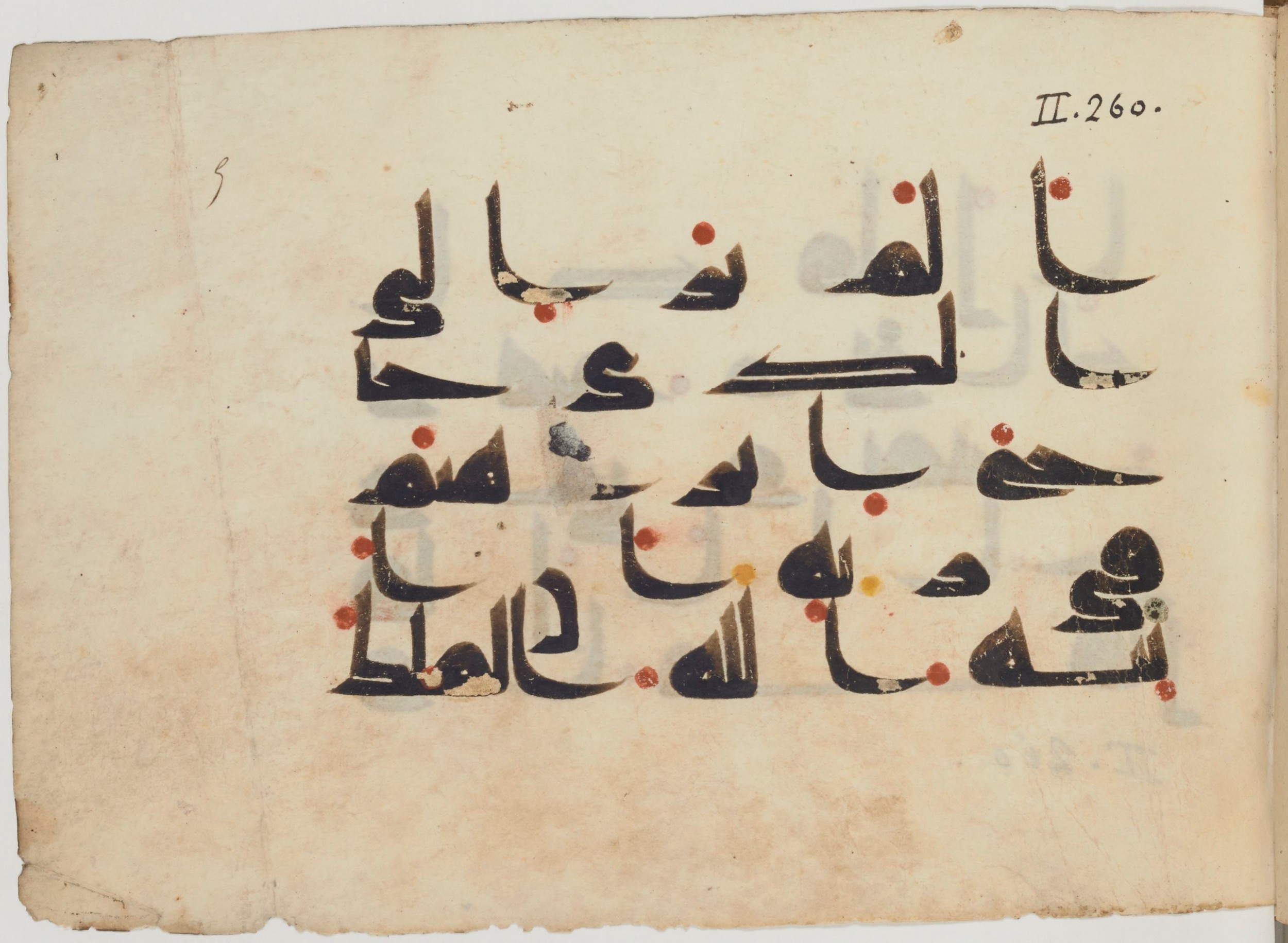 Paris, Bibliothèque nationale de France, Arabe 364 (b) (Scan 1), in Kufic D.III script, showing Surah 2:258 from Mid-8th to 10th Century AD found in Fustat (Old Cairo), Egypt, currently housed at Bibliothèque nationale de France, Paris