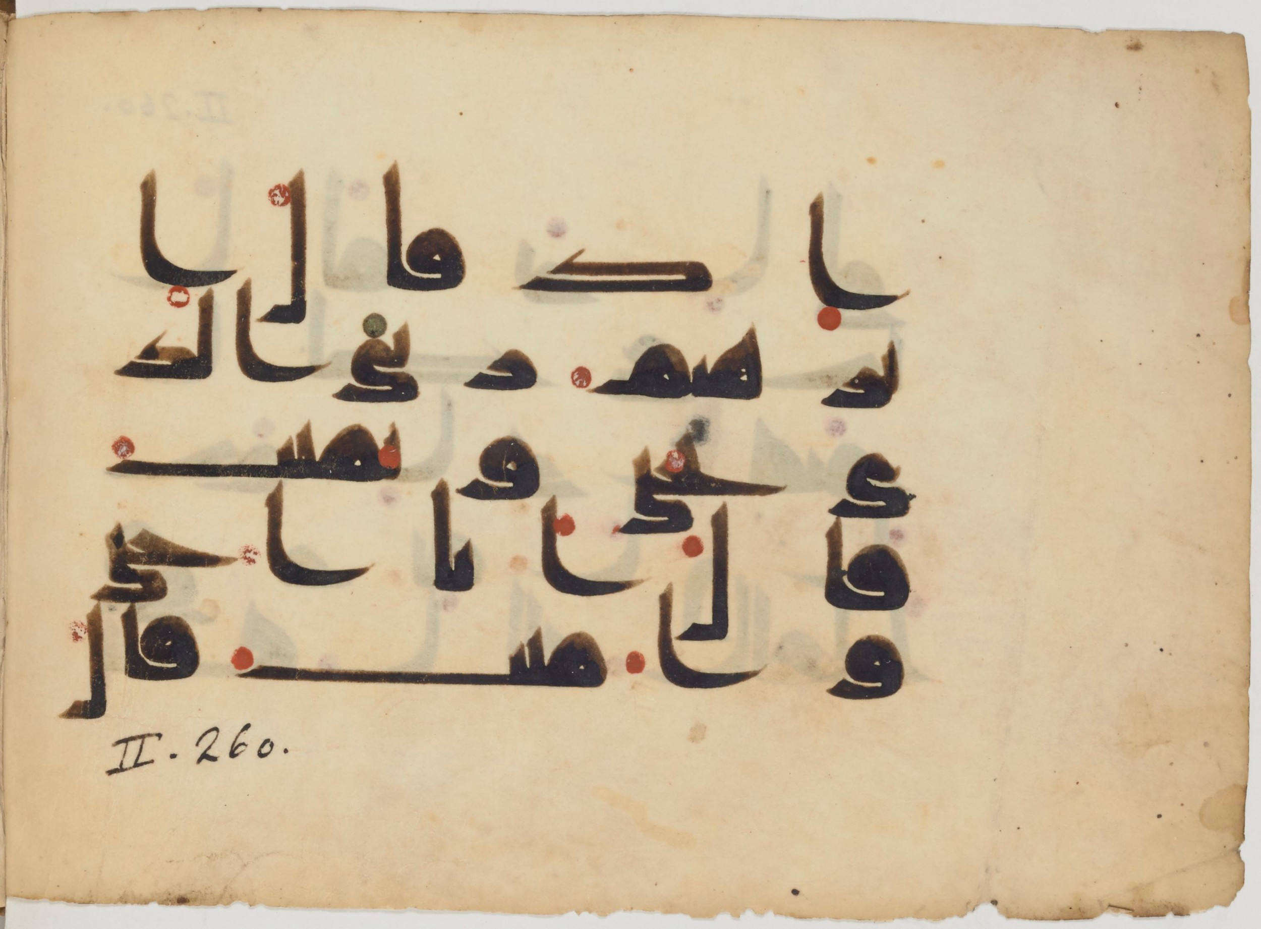Paris, Bibliothèque nationale de France, Arabe 364 (b) (Scan 2), in Kufic D.III script, showing Surah 2:258 from Mid-8th to 10th Century AD found in Fustat (Old Cairo), Egypt, currently housed at Bibliothèque nationale de France, Paris