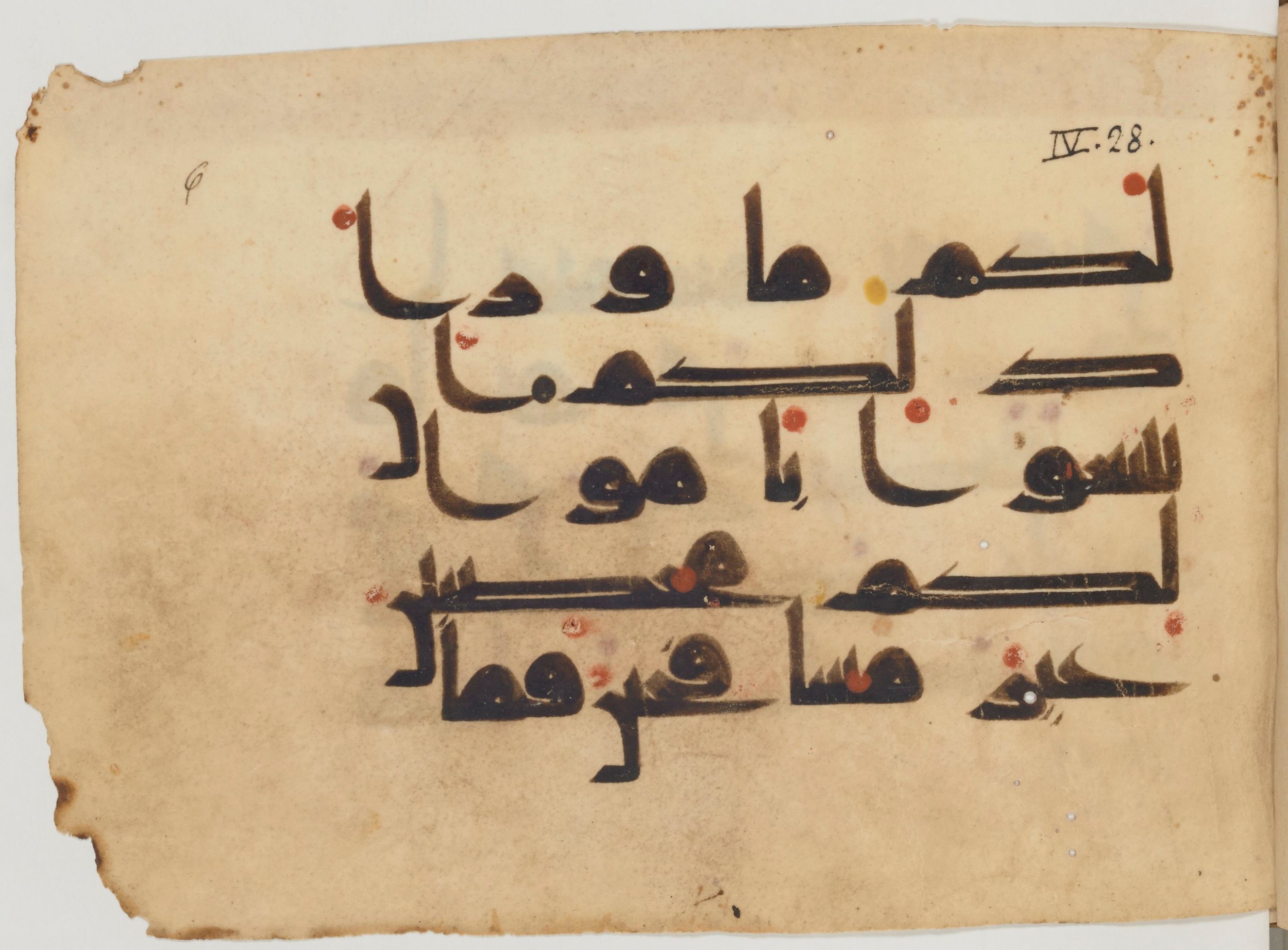 Paris, Bibliothèque nationale de France, Arabe 364 (b) (Scan 1), in Kufic D.III script, showing Surah 4:24 from Mid-8th to 10th Century AD found in Fustat (Old Cairo), Egypt, currently housed at Bibliothèque nationale de France, Paris