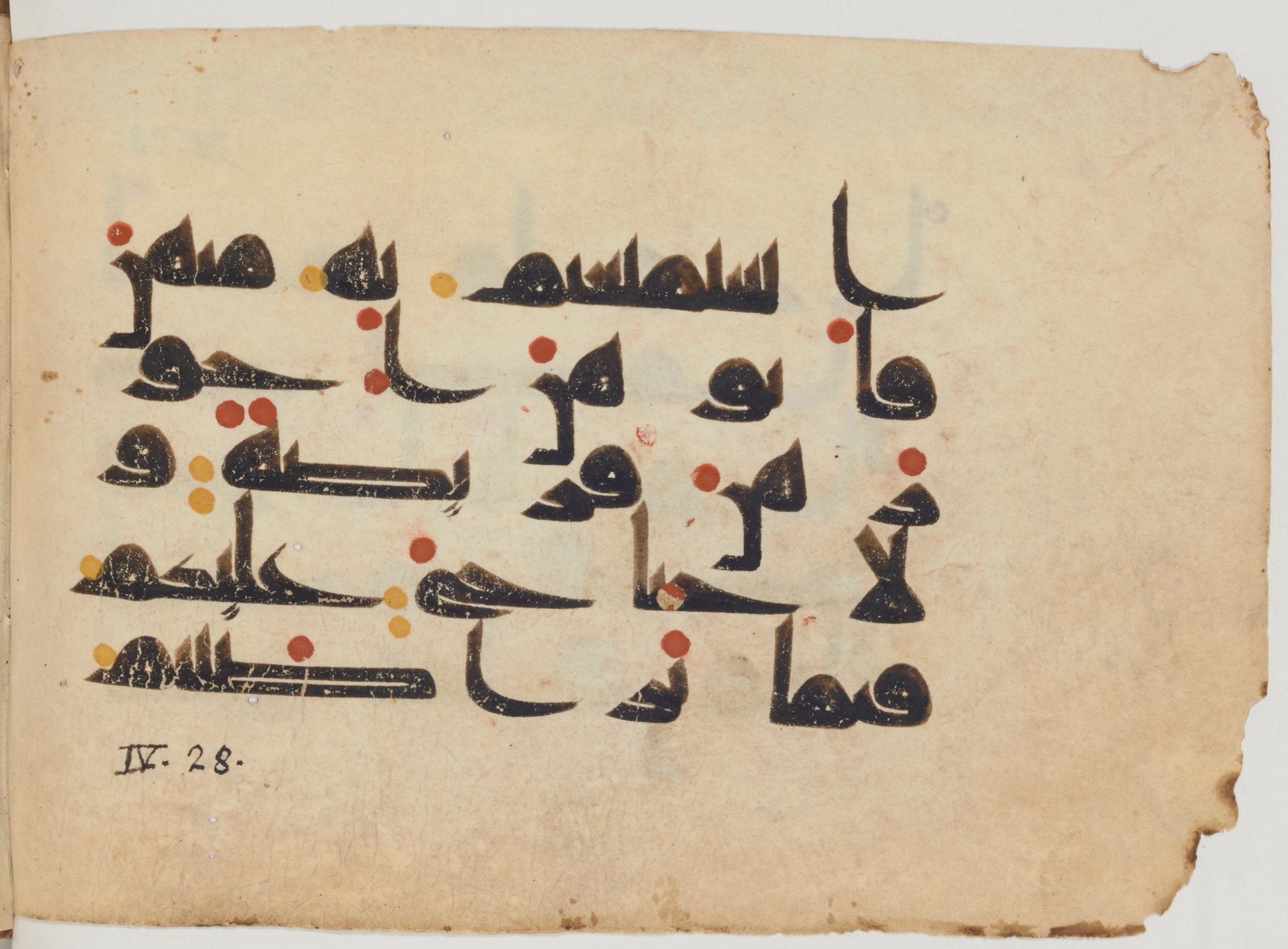 Paris, Bibliothèque nationale de France, Arabe 364 (b) (Scan 2), in Kufic D.III script, showing Surah 4:24 from Mid-8th to 10th Century AD found in Fustat (Old Cairo), Egypt, currently housed at Bibliothèque nationale de France, Paris