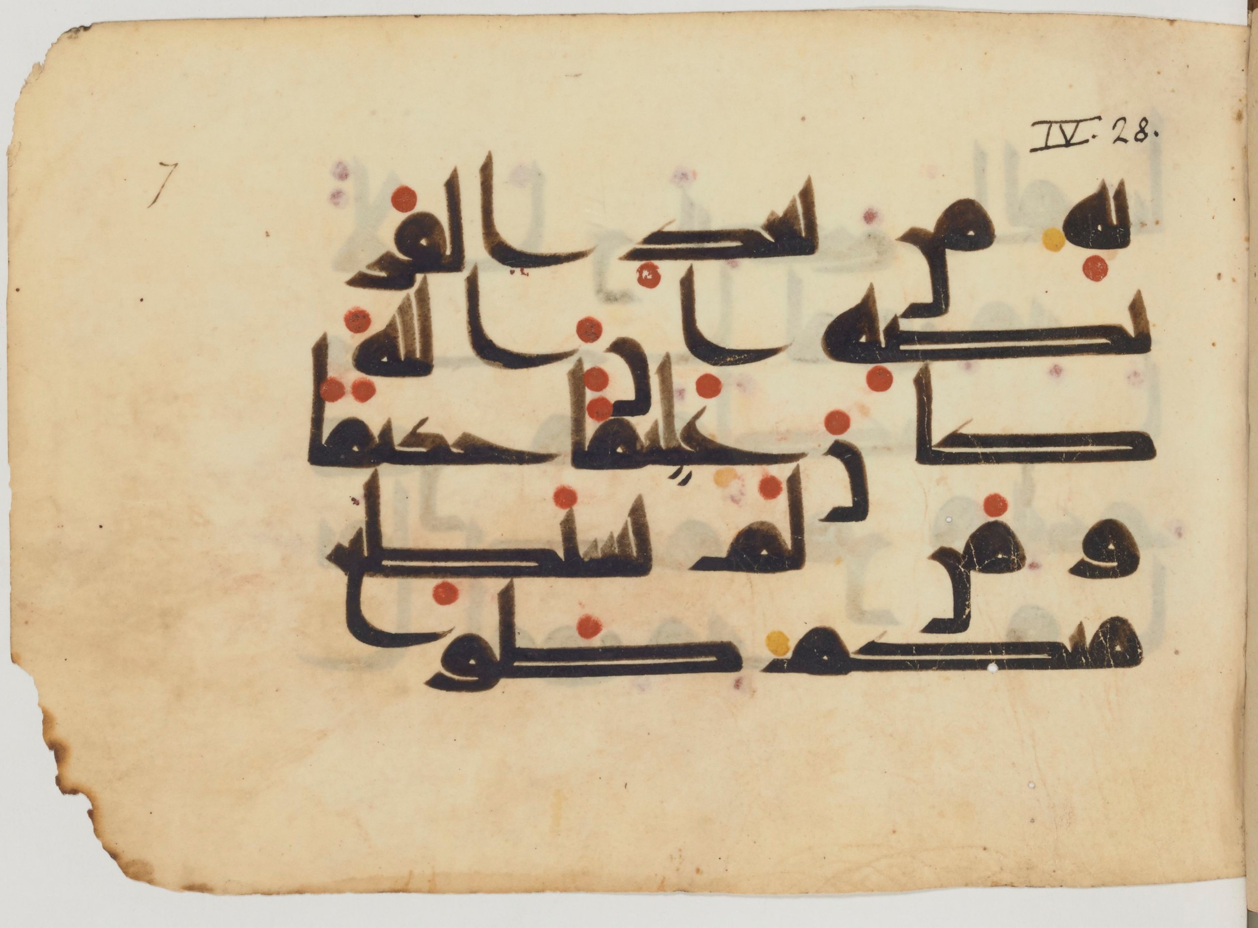 Paris, Bibliothèque nationale de France, Arabe 364 (b) (Scan 2), in Kufic D.III script, showing Surah 4:25 from Mid-8th to 10th Century AD found in Fustat (Old Cairo), Egypt, currently housed at Bibliothèque nationale de France, Paris