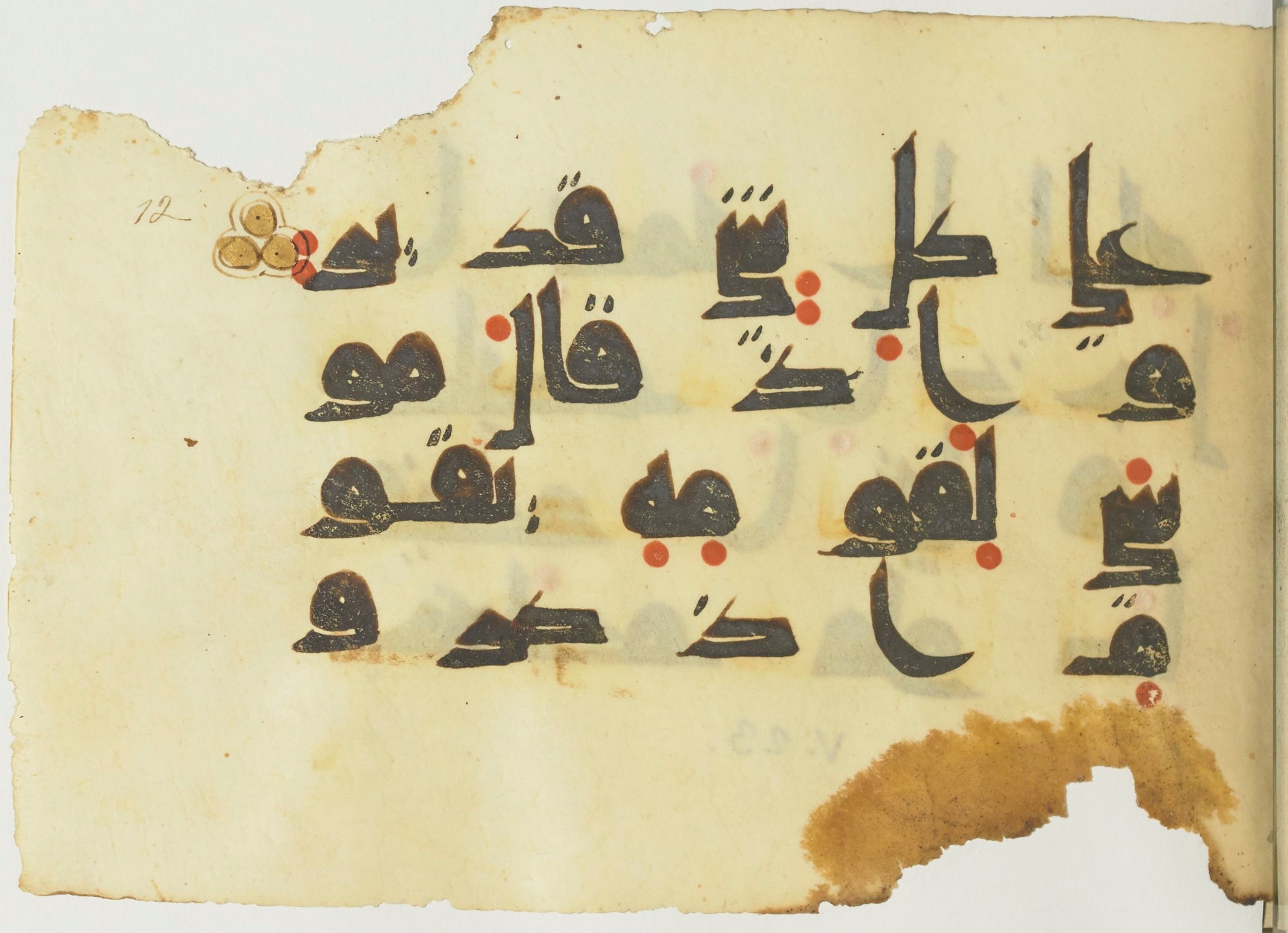 Paris, Bibliothèque nationale de France, Arabe 365 (a) (Scan 1), in Kūfī D.I / D.III script, showing Surah 5:20 from Mid 8th to Late 9th Century AD found in Fustat (Old Cairo), Egypt, currently housed at Bibliothèque nationale de France, Paris