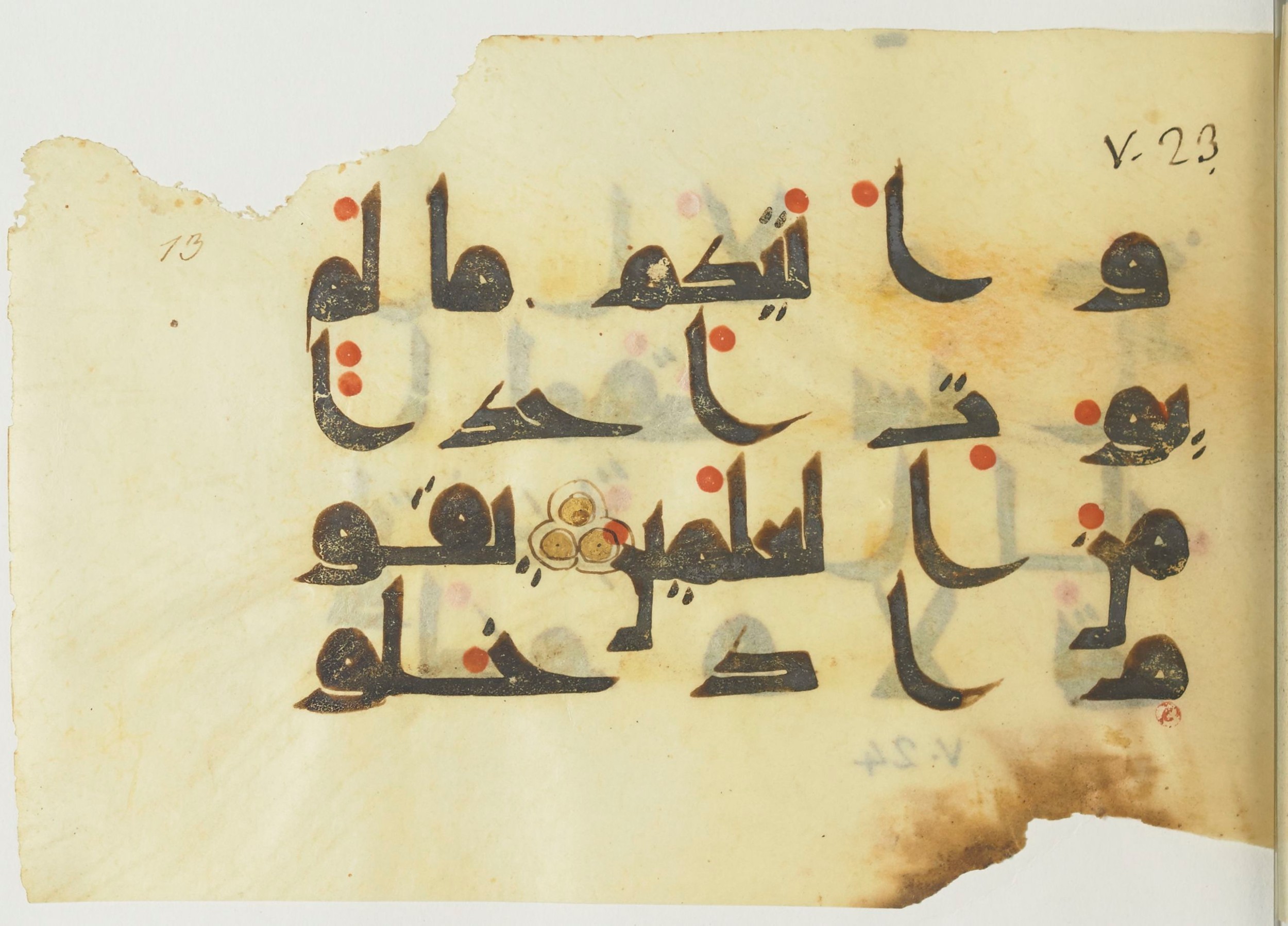 Paris, Bibliothèque nationale de France, Arabe 365 (a) (Scan 1), in Kūfī D.I / D.III script, showing Surah 5:21 from Mid 8th to Late 9th Century AD found in Fustat (Old Cairo), Egypt, currently housed at Bibliothèque nationale de France, Paris