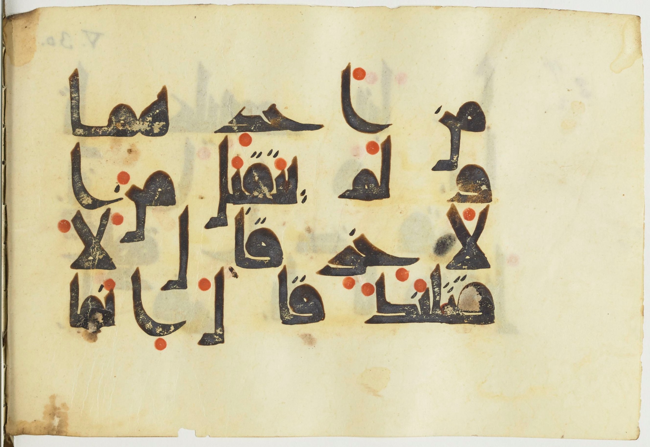 Paris, Bibliothèque nationale de France, Arabe 365 (a) (Scan 3), in Kūfī D.I / D.III script, showing Surah 5:27 from Mid 8th to Late 9th Century AD found in Fustat (Old Cairo), Egypt, currently housed at Bibliothèque nationale de France, Paris