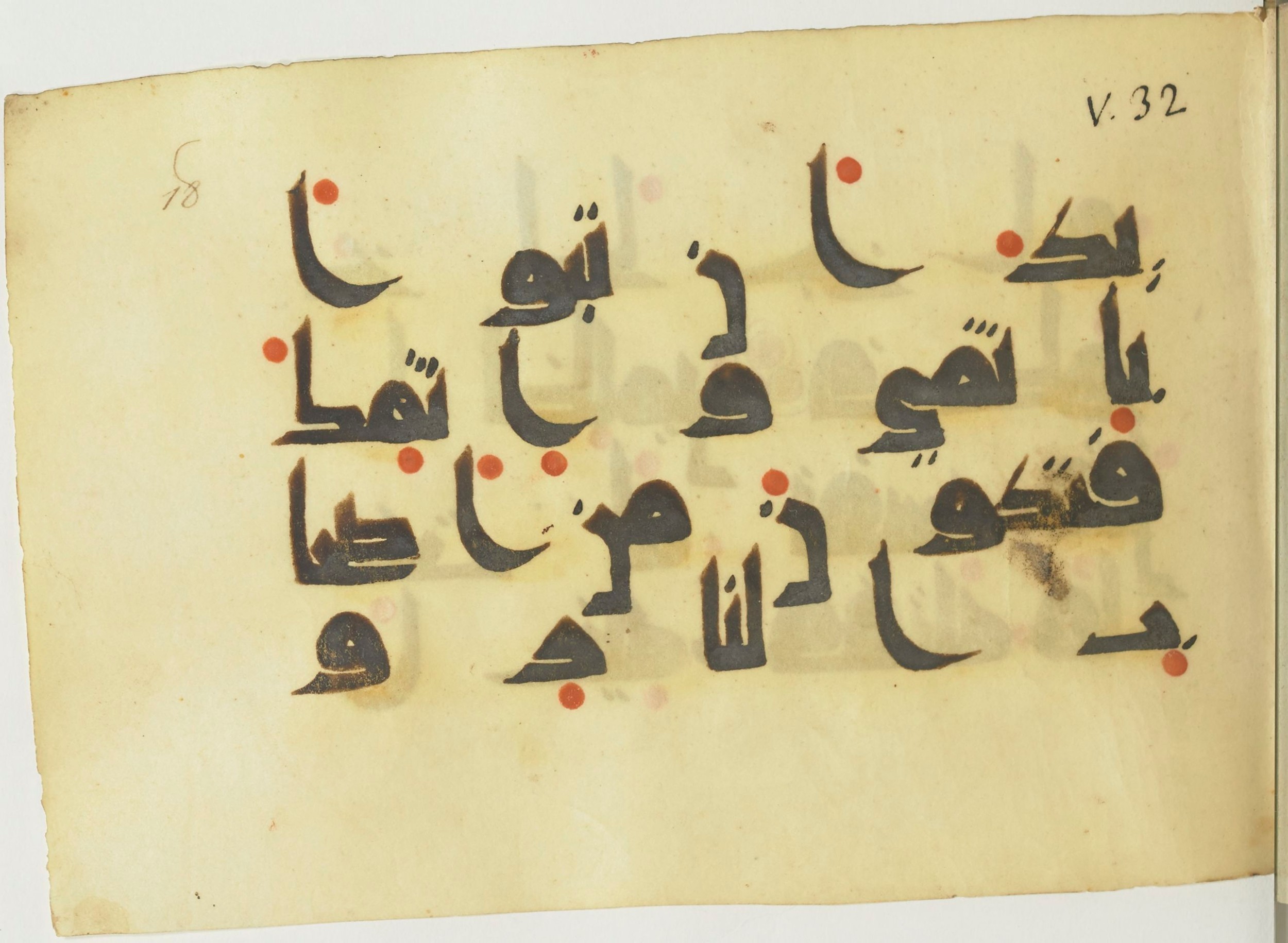 Paris, Bibliothèque nationale de France, Arabe 365 (a) (Scan 2), in Kūfī D.I / D.III script, showing Surah 5:29 from Mid 8th to Late 9th Century AD found in Fustat (Old Cairo), Egypt, currently housed at Bibliothèque nationale de France, Paris