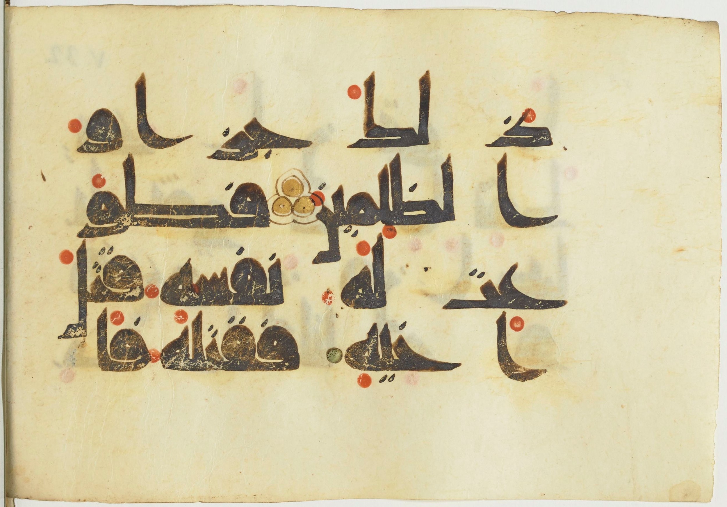 Paris, Bibliothèque nationale de France, Arabe 365 (a) (Scan 3), in Kūfī D.I / D.III script, showing Surah 5:29 from Mid 8th to Late 9th Century AD found in Fustat (Old Cairo), Egypt, currently housed at Bibliothèque nationale de France, Paris