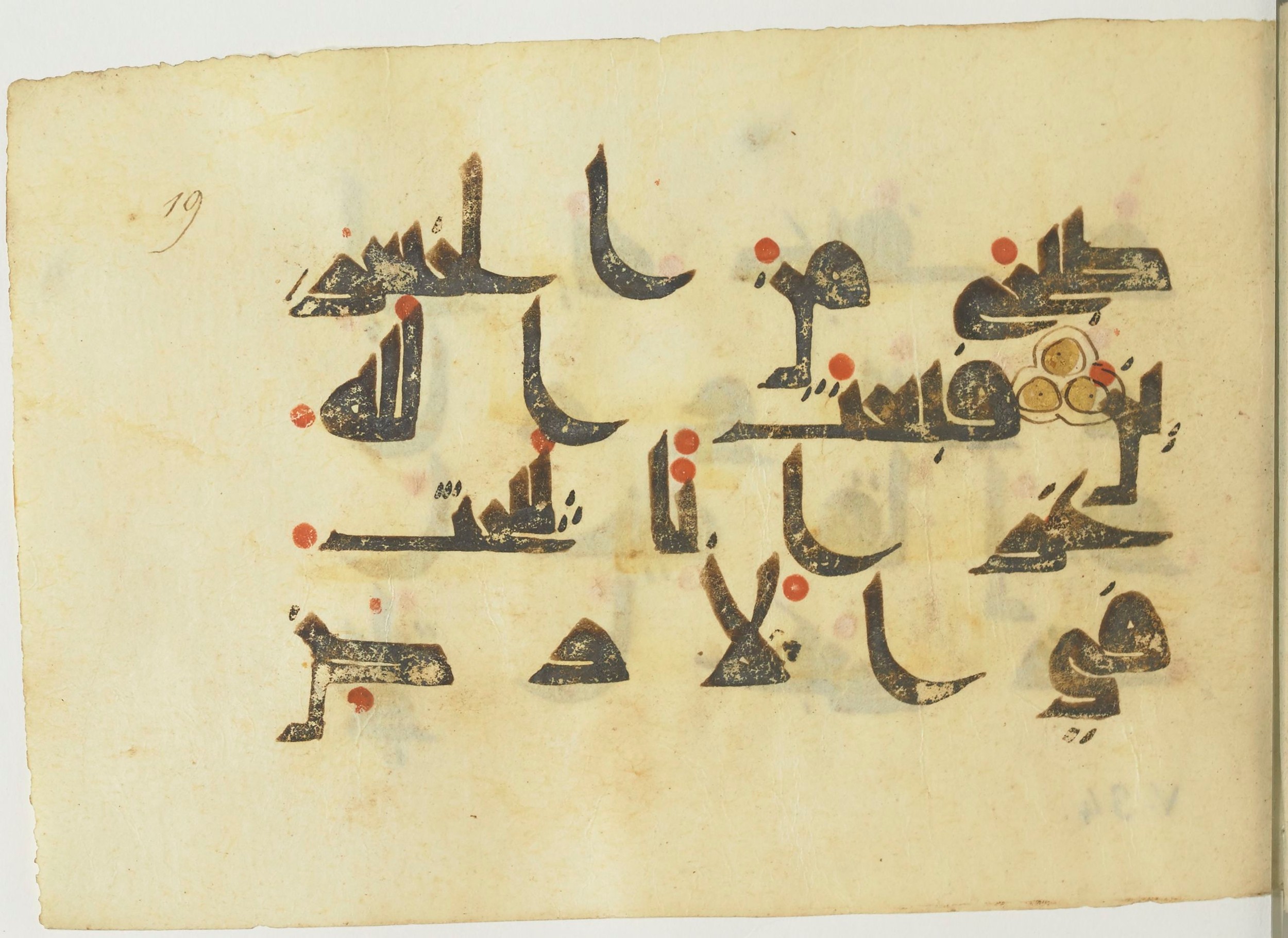 Paris, Bibliothèque nationale de France, Arabe 365 (a) (Scan 1), in Kūfī D.I / D.III script, showing Surah 5:31 from Mid 8th to Late 9th Century AD found in Fustat (Old Cairo), Egypt, currently housed at Bibliothèque nationale de France, Paris