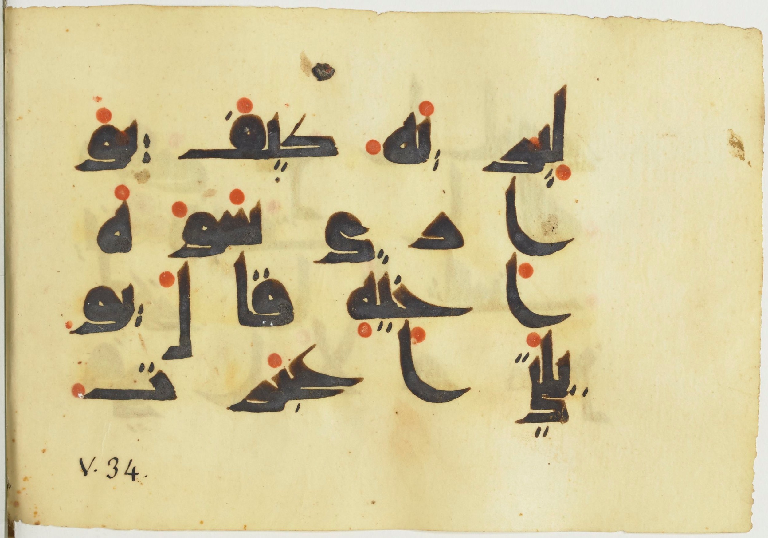 Paris, Bibliothèque nationale de France, Arabe 365 (a) (Scan 2), in Kūfī D.I / D.III script, showing Surah 5:31 from Mid 8th to Late 9th Century AD found in Fustat (Old Cairo), Egypt, currently housed at Bibliothèque nationale de France, Paris