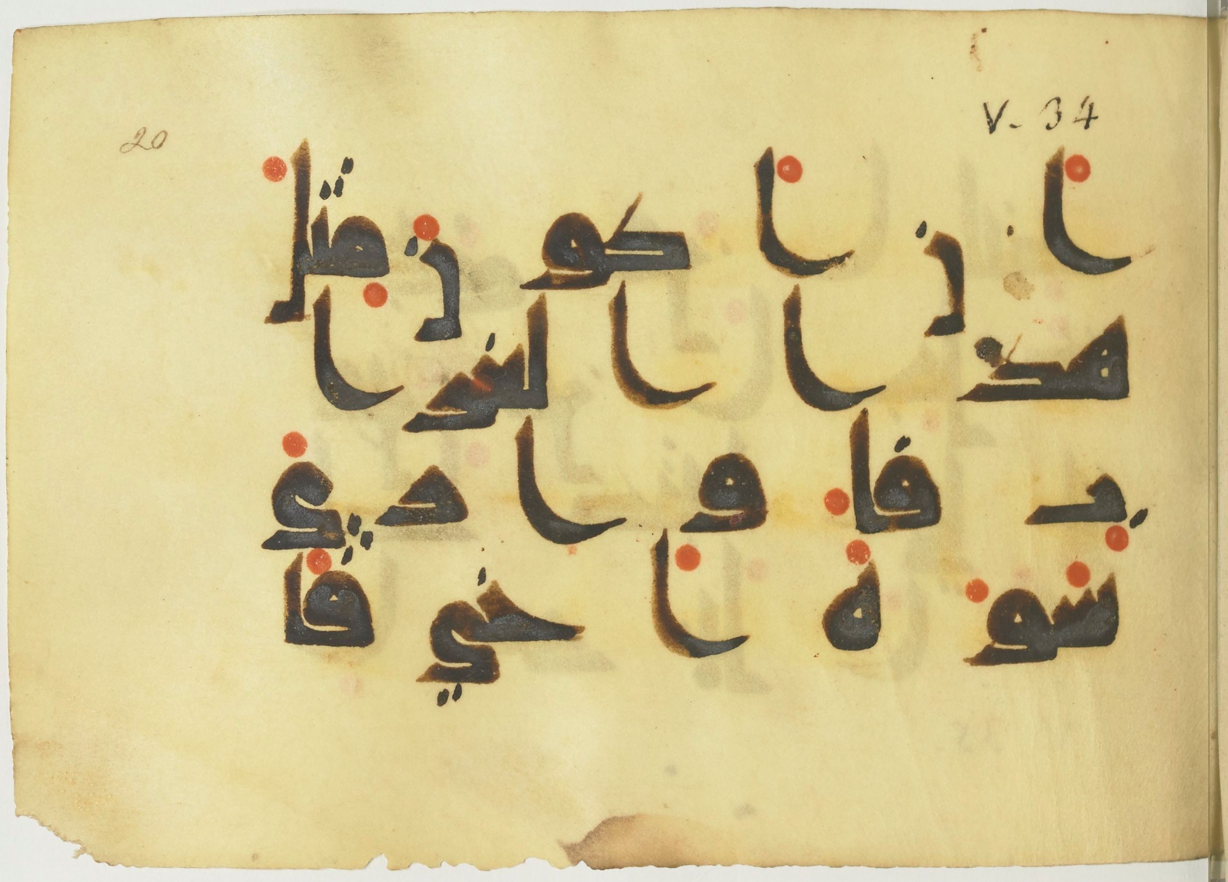 Paris, Bibliothèque nationale de France, Arabe 365 (a) (Scan 3), in Kūfī D.I / D.III script, showing Surah 5:31 from Mid 8th to Late 9th Century AD found in Fustat (Old Cairo), Egypt, currently housed at Bibliothèque nationale de France, Paris