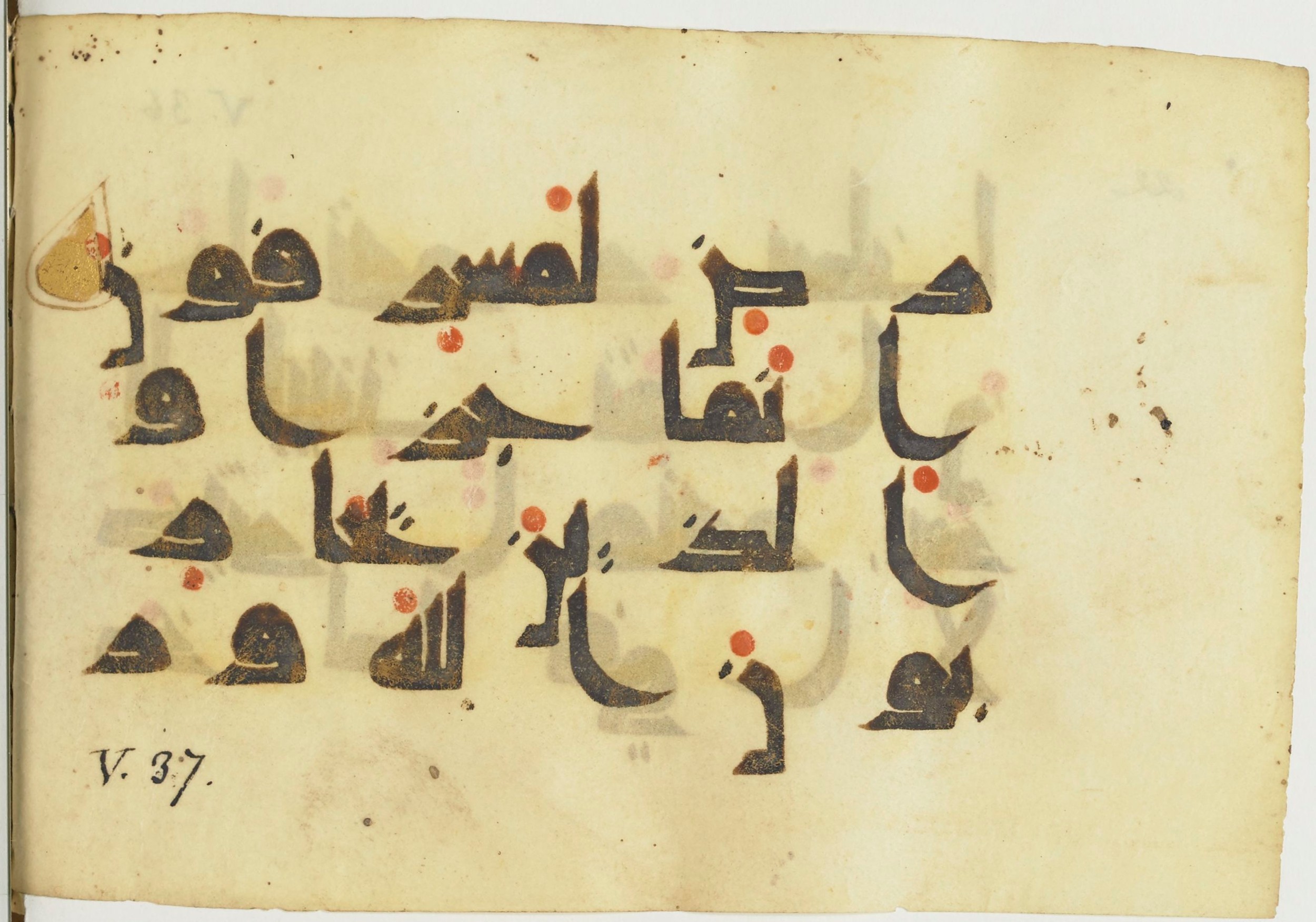 Paris, Bibliothèque nationale de France, Arabe 365 (a) (Scan 5), in Kūfī D.I / D.III script, showing Surah 5:32 from Mid 8th to Late 9th Century AD found in Fustat (Old Cairo), Egypt, currently housed at Bibliothèque nationale de France, Paris