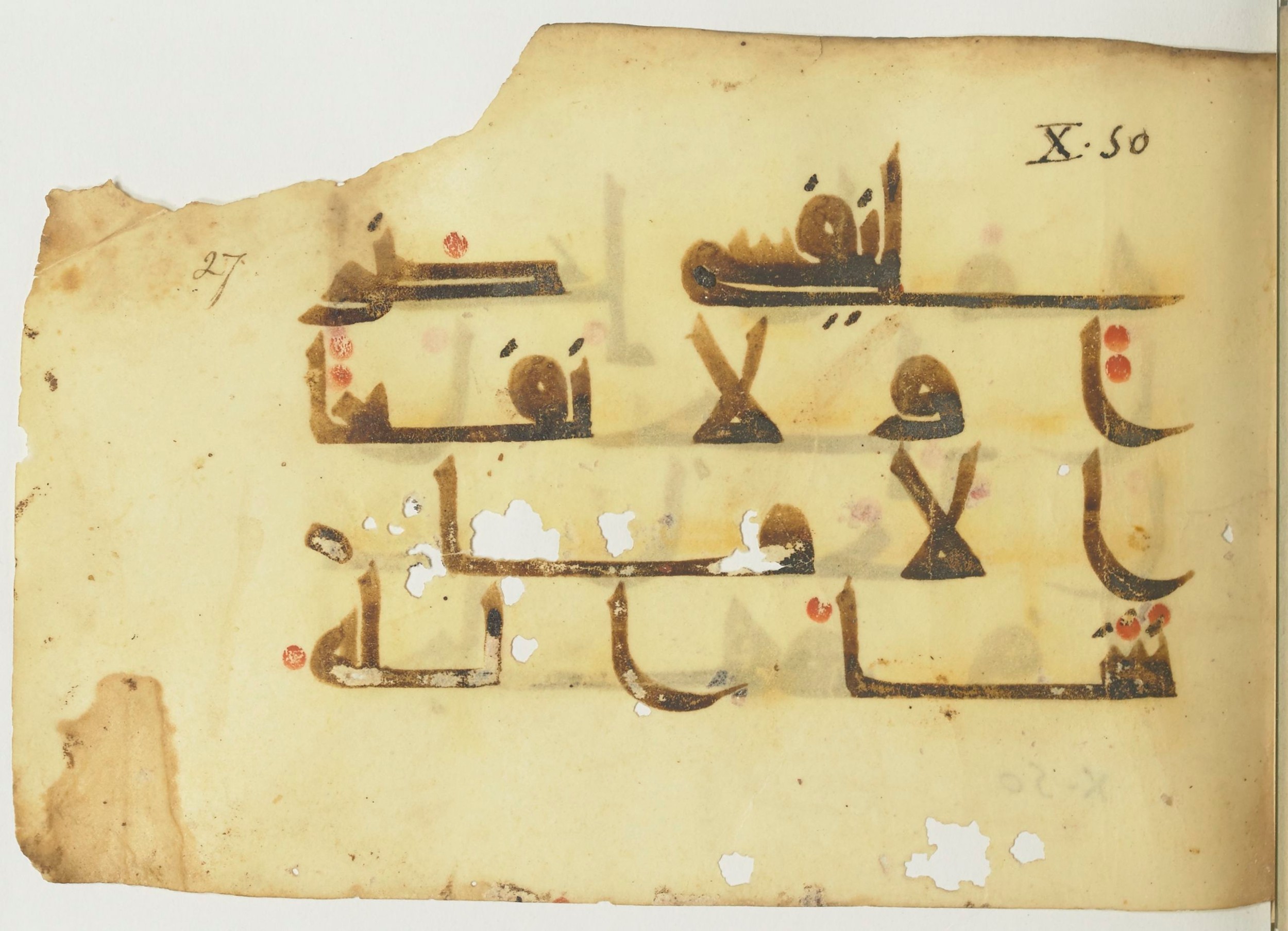 Paris, Bibliothèque nationale de France, Arabe 365 (a) (Scan 1), in Kūfī D.I / D.III script, showing Surah 10:49 from Mid 8th to Late 9th Century AD found in Fustat (Old Cairo), Egypt, currently housed at Bibliothèque nationale de France, Paris