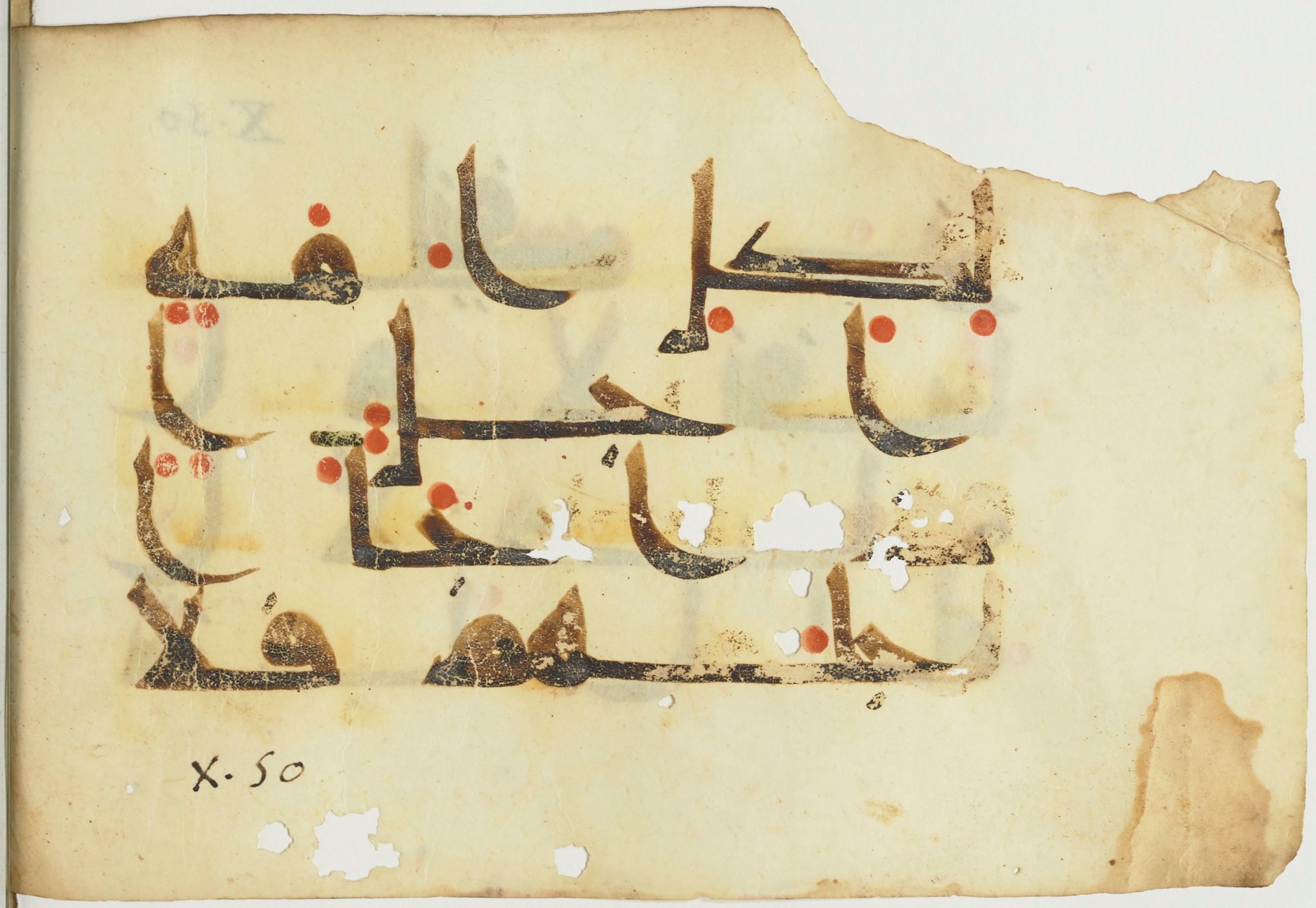 Paris, Bibliothèque nationale de France, Arabe 365 (a) (Scan 2), in Kūfī D.I / D.III script, showing Surah 10:49 from Mid 8th to Late 9th Century AD found in Fustat (Old Cairo), Egypt, currently housed at Bibliothèque nationale de France, Paris