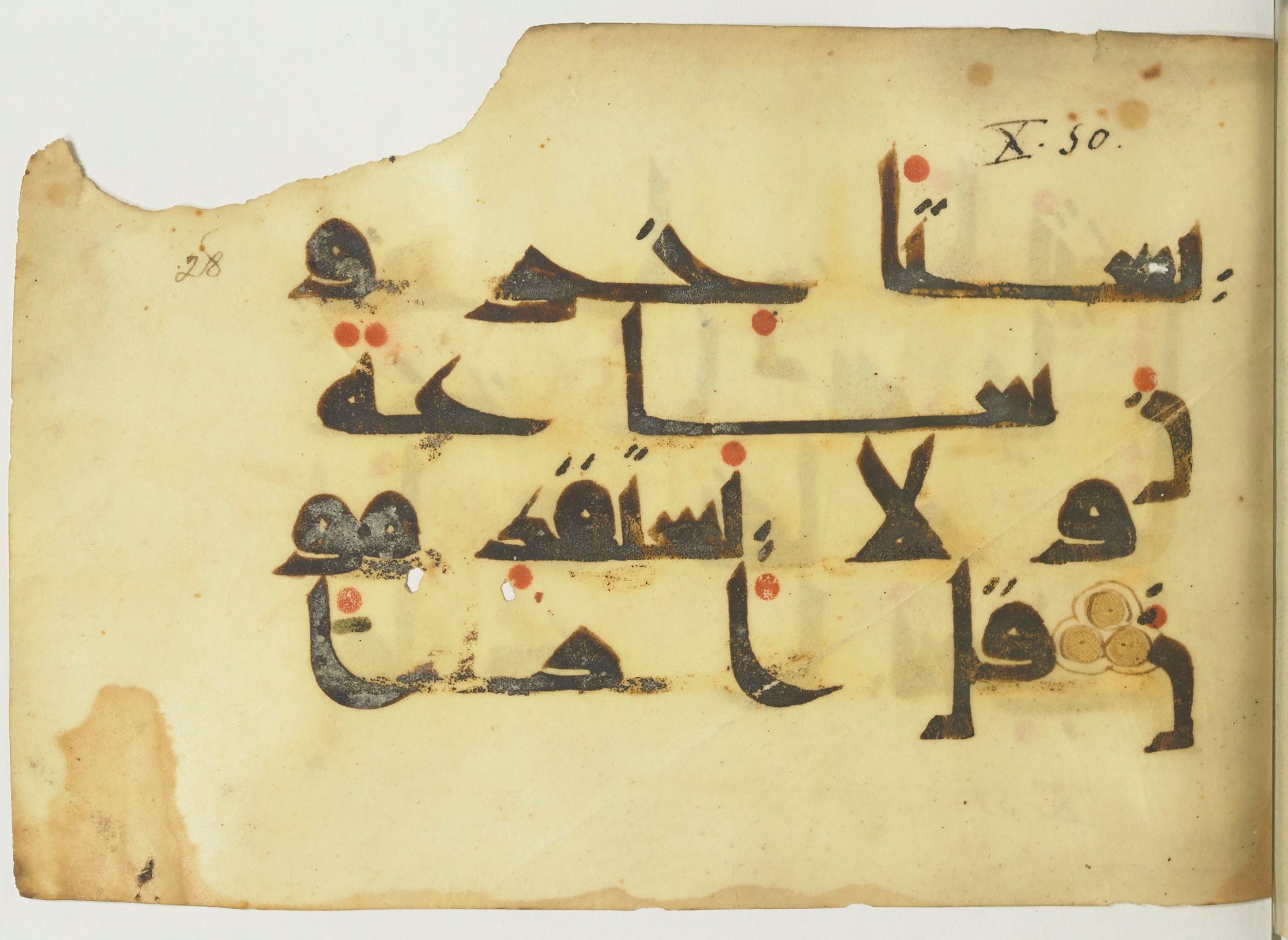Paris, Bibliothèque nationale de France, Arabe 365 (a) (Scan 3), in Kūfī D.I / D.III script, showing Surah 10:49 from Mid 8th to Late 9th Century AD found in Fustat (Old Cairo), Egypt, currently housed at Bibliothèque nationale de France, Paris