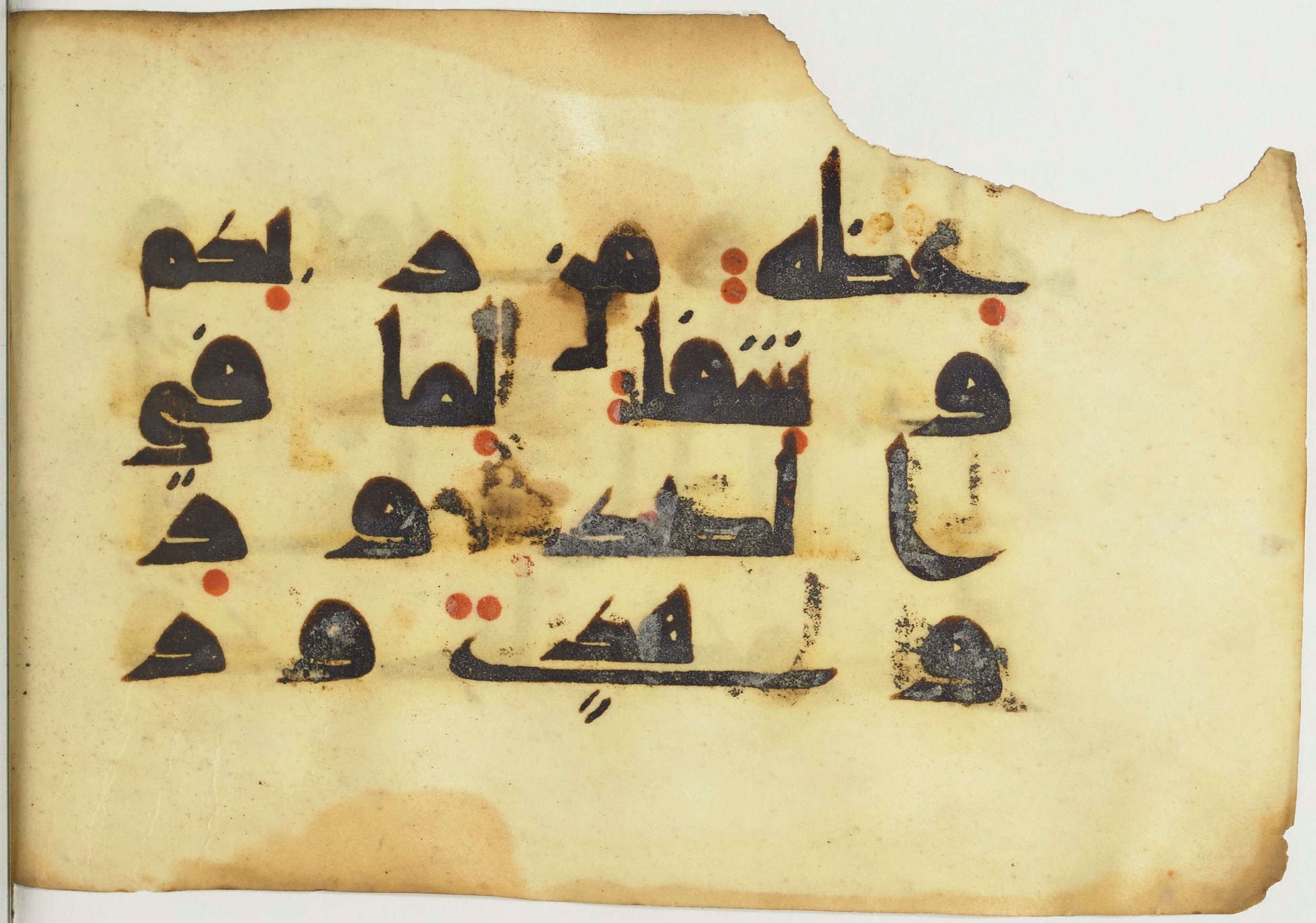 Paris, Bibliothèque nationale de France, Arabe 365 (a) (Scan 2), in Kūfī D.I / D.III script, showing Surah 10:57 from Mid 8th to Late 9th Century AD found in Fustat (Old Cairo), Egypt, currently housed at Bibliothèque nationale de France, Paris
