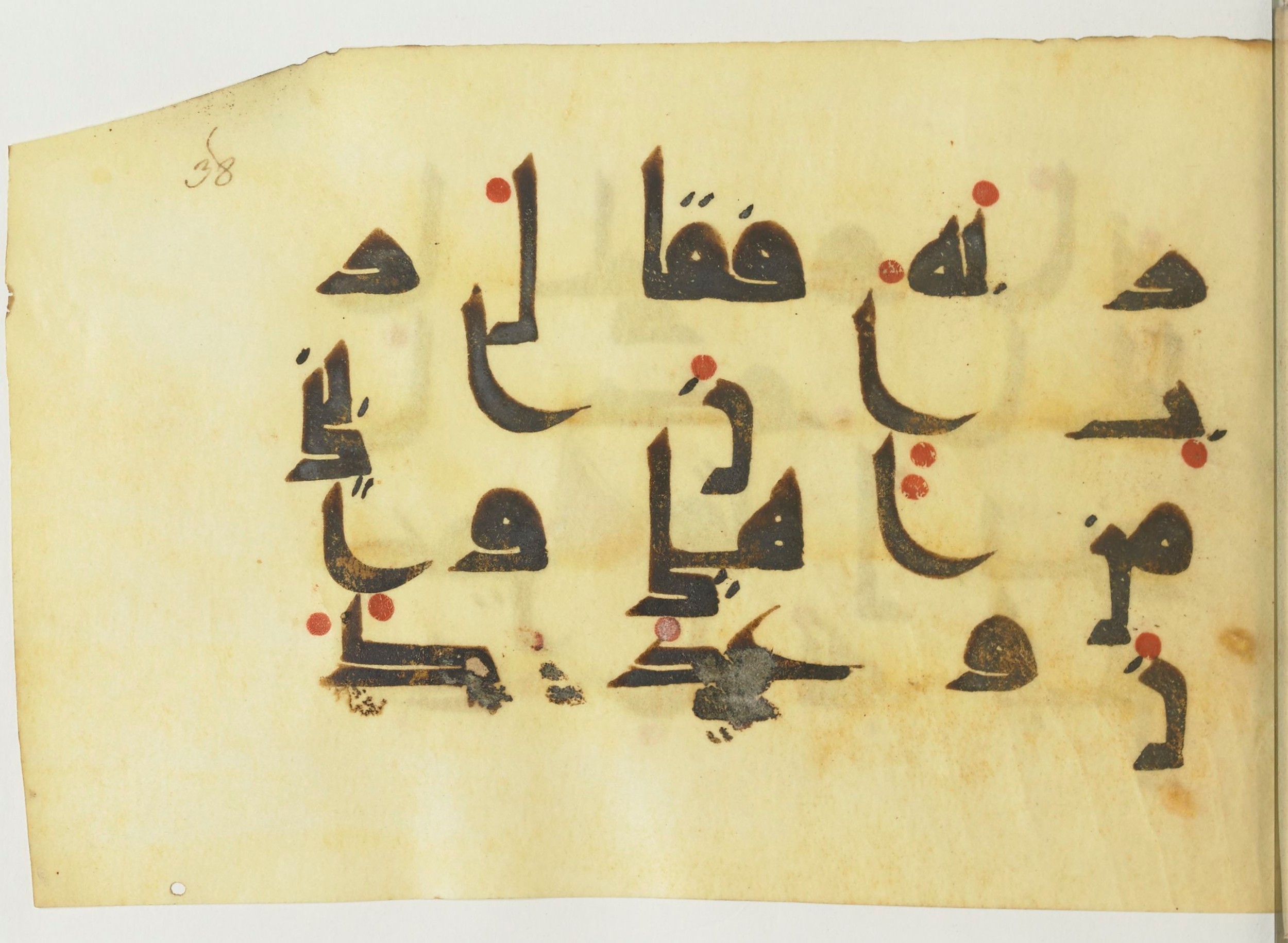Paris, Bibliothèque nationale de France, Arabe 365 (a) (Scan 2), in Kūfī D.I / D.III script, showing Surah 11:45 from Mid 8th to Late 9th Century AD found in Fustat (Old Cairo), Egypt, currently housed at Bibliothèque nationale de France, Paris