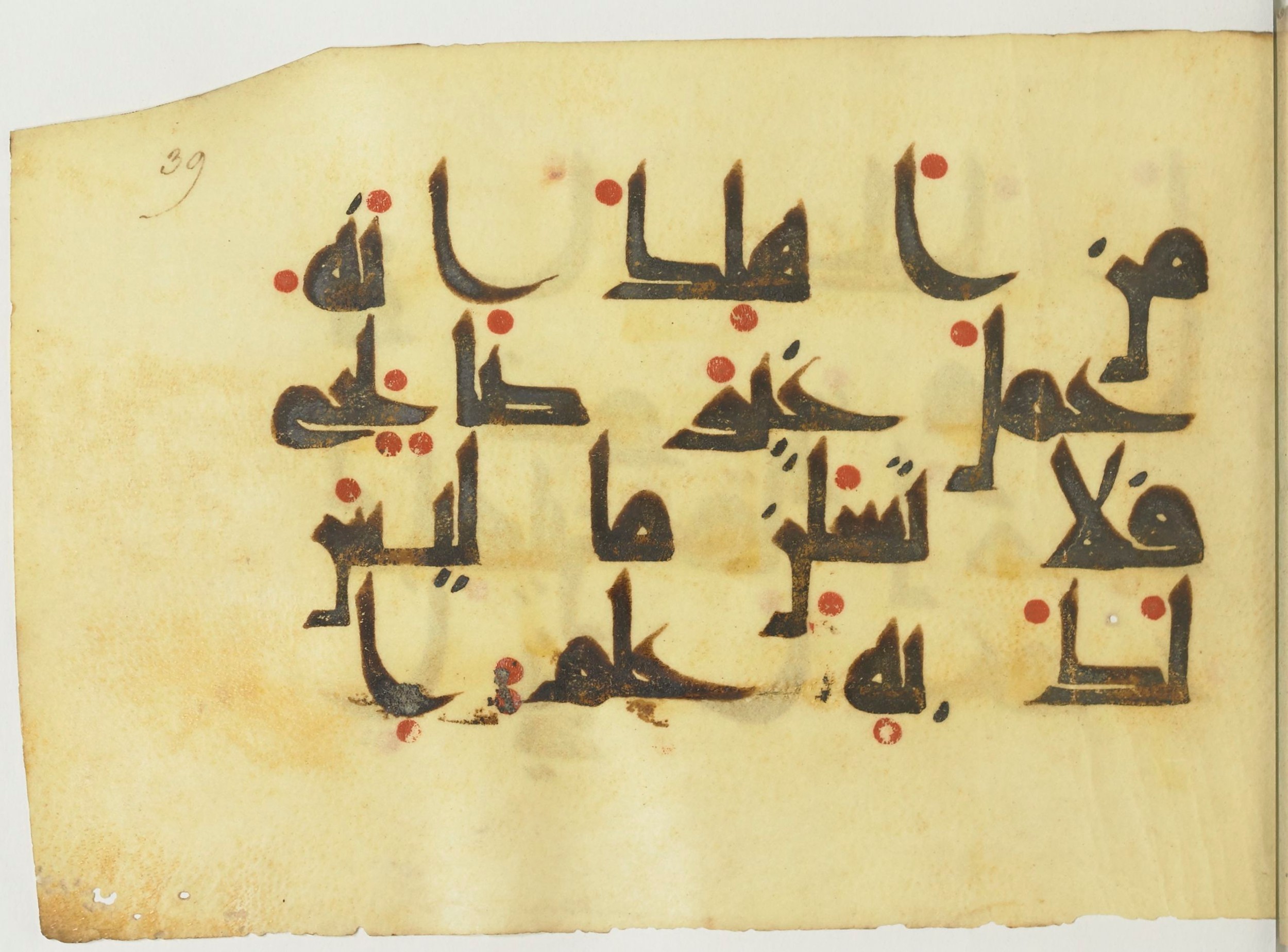 Paris, Bibliothèque nationale de France, Arabe 365 (a) (Scan 2), in Kūfī D.I / D.III script, showing Surah 11:46 from Mid 8th to Late 9th Century AD found in Fustat (Old Cairo), Egypt, currently housed at Bibliothèque nationale de France, Paris
