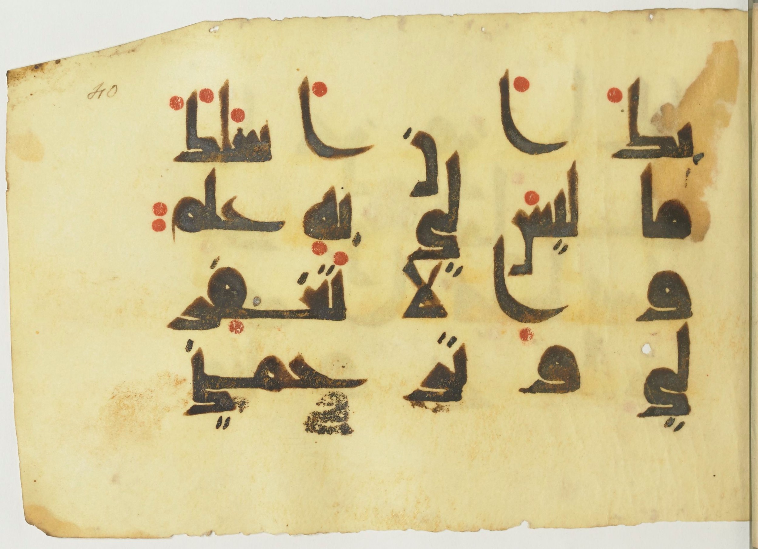 Paris, Bibliothèque nationale de France, Arabe 365 (a) (Scan 2), in Kūfī D.I / D.III script, showing Surah 11:47 from Mid 8th to Late 9th Century AD found in Fustat (Old Cairo), Egypt, currently housed at Bibliothèque nationale de France, Paris