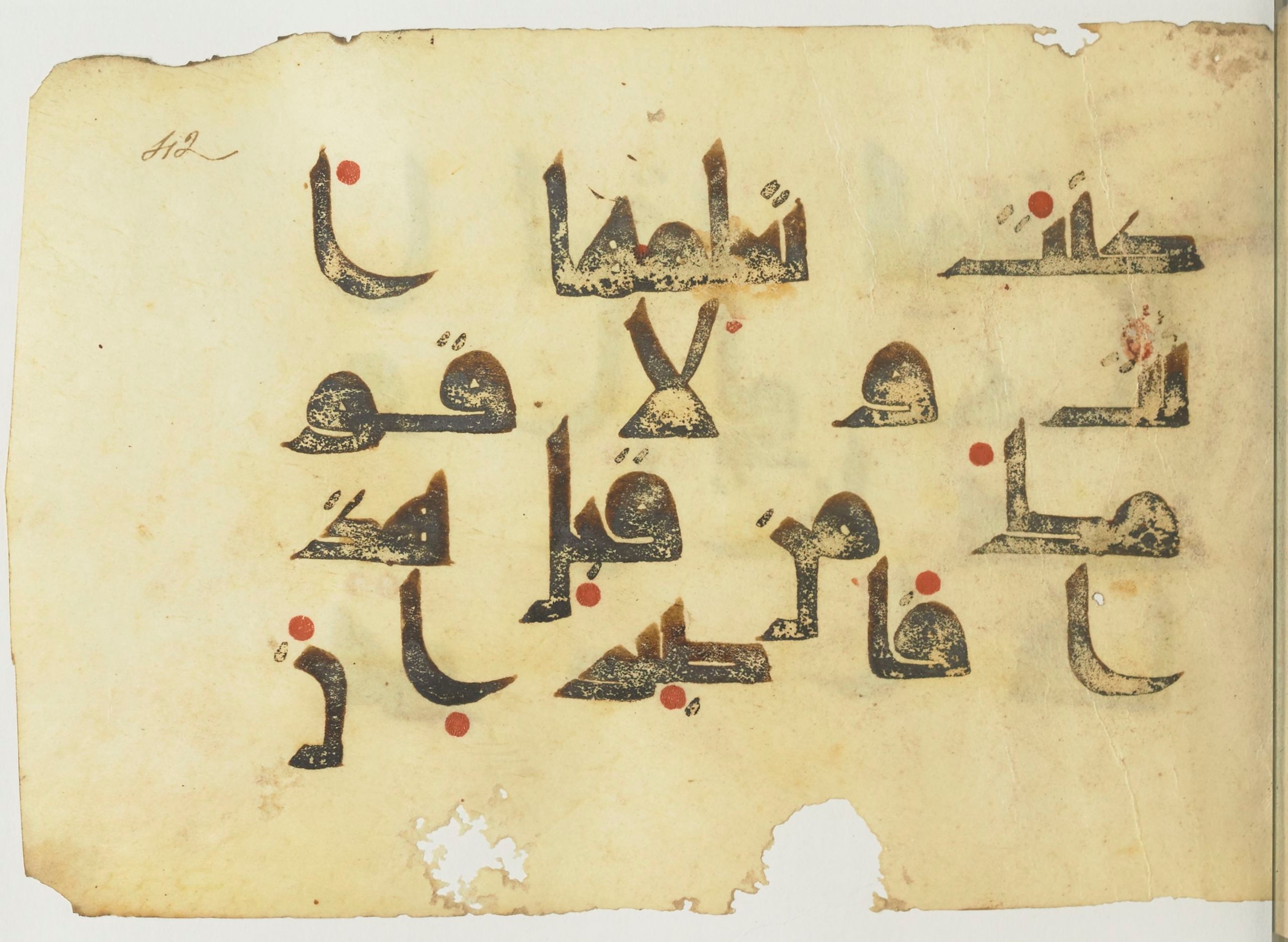 Paris, Bibliothèque nationale de France, Arabe 365 (a) (Scan 2), in Kūfī D.I / D.III script, showing Surah 11:49 from Mid 8th to Late 9th Century AD found in Fustat (Old Cairo), Egypt, currently housed at Bibliothèque nationale de France, Paris