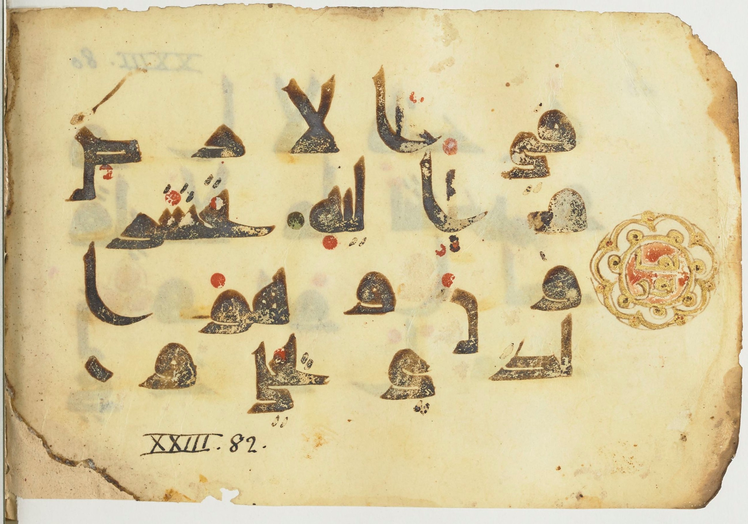 Paris, Bibliothèque nationale de France, Arabe 365 (a) (Scan 1), in Kūfī D.I / D.III script, showing Surah 23:80 from Mid 8th to Late 9th Century AD found in Fustat (Old Cairo), Egypt, currently housed at Bibliothèque nationale de France, Paris