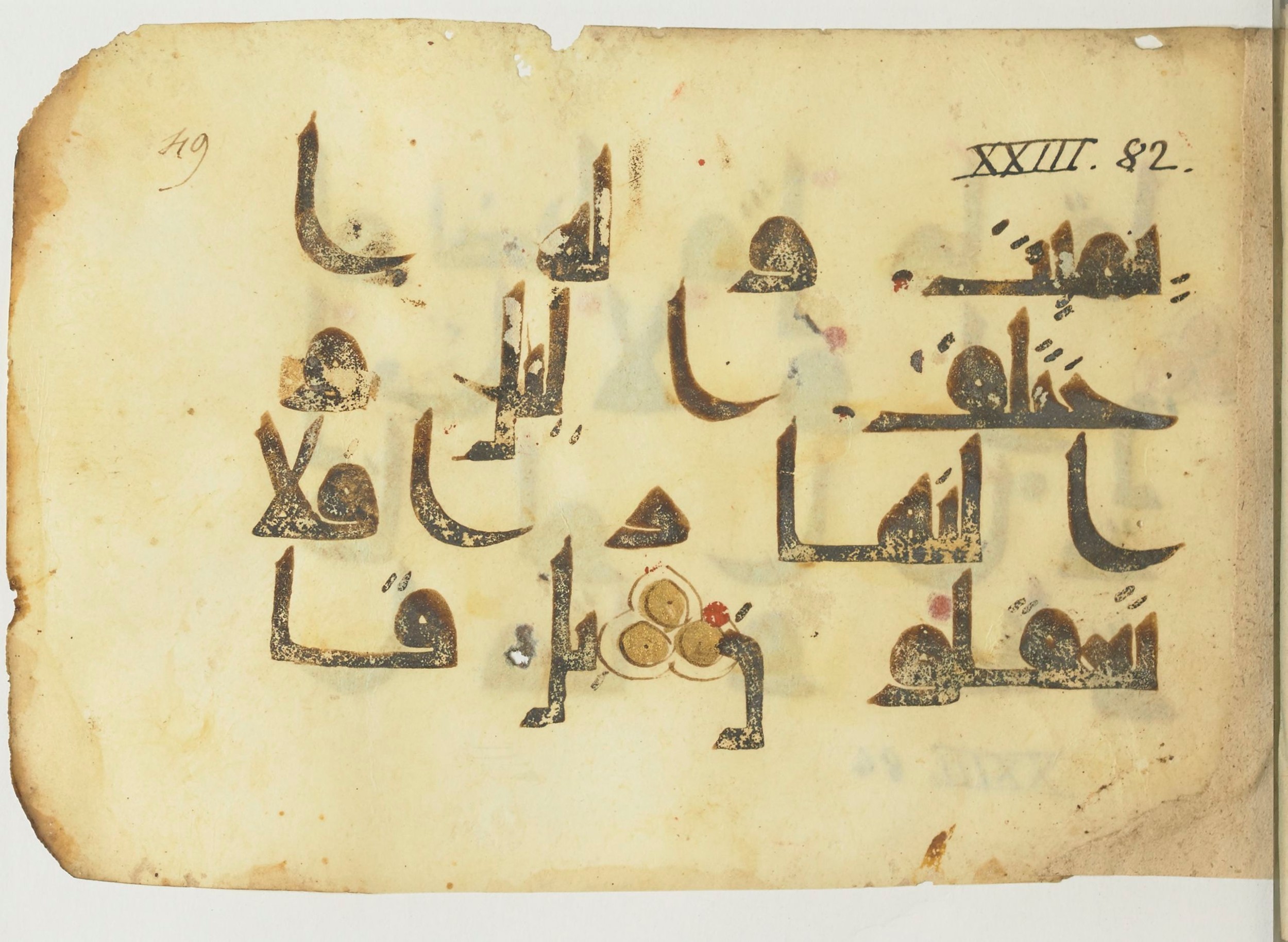 Paris, Bibliothèque nationale de France, Arabe 365 (a) (Scan 2), in Kūfī D.I / D.III script, showing Surah 23:80 from Mid 8th to Late 9th Century AD found in Fustat (Old Cairo), Egypt, currently housed at Bibliothèque nationale de France, Paris