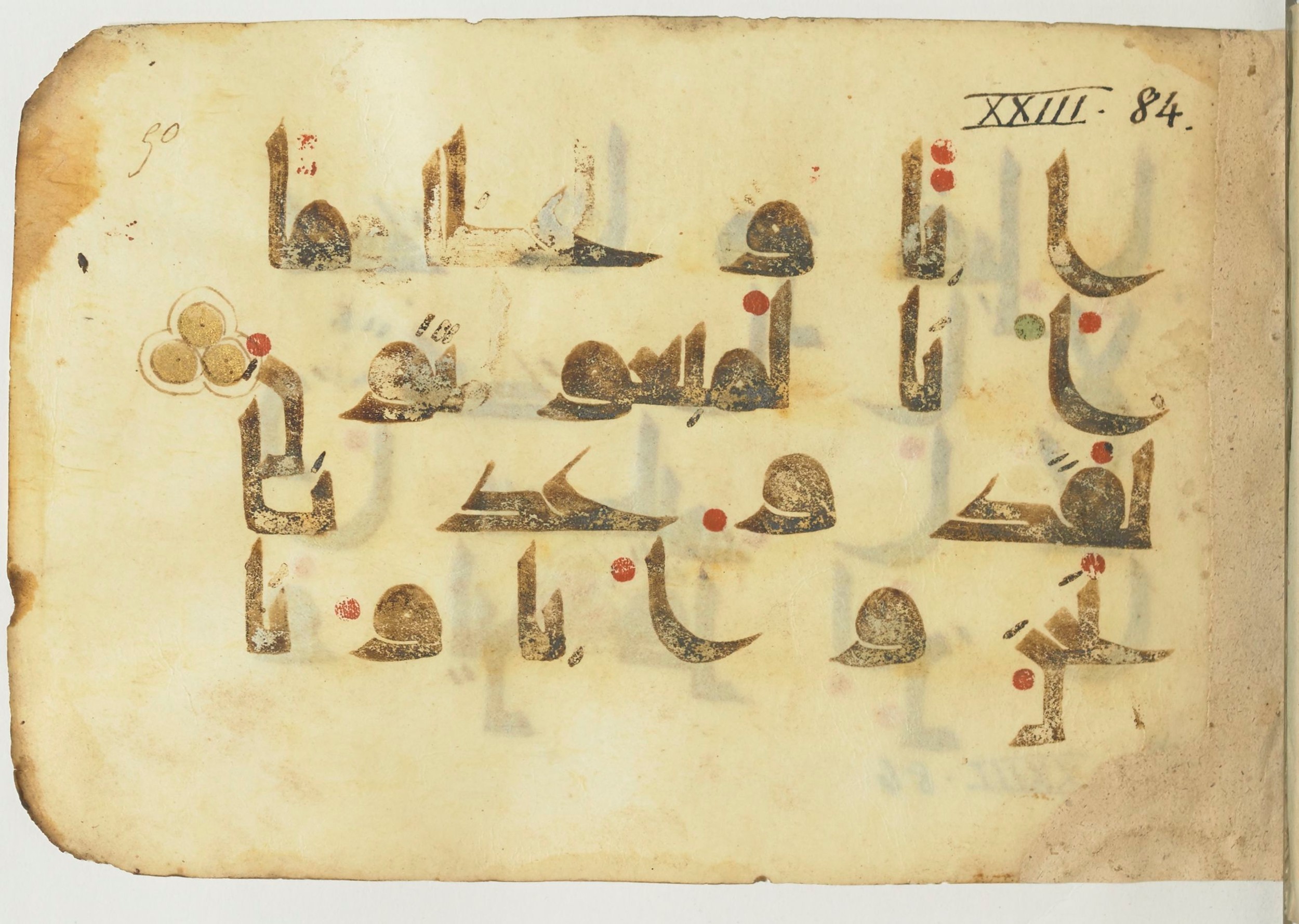 Paris, Bibliothèque nationale de France, Arabe 365 (a) (Scan 1), in Kūfī D.I / D.III script, showing Surah 23:83 from Mid 8th to Late 9th Century AD found in Fustat (Old Cairo), Egypt, currently housed at Bibliothèque nationale de France, Paris