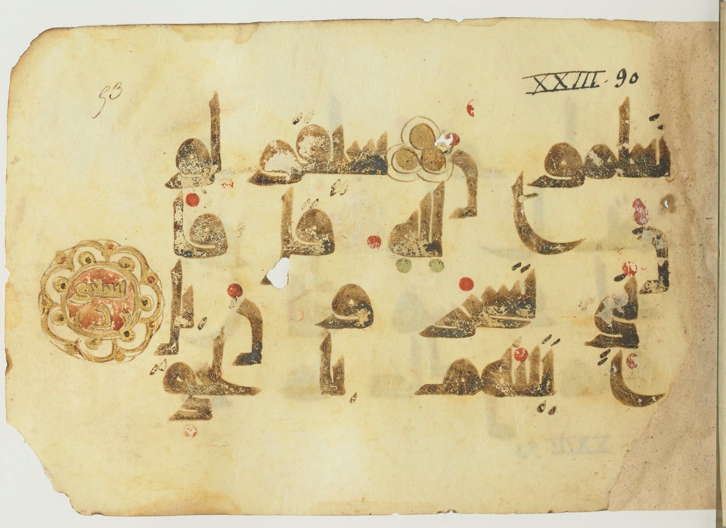 Paris, Bibliothèque nationale de France, Arabe 365 (a), in Kūfī D.I / D.III script, showing Surah 23:89 from Mid 8th to Late 9th Century AD found in Fustat (Old Cairo), Egypt, currently housed at Bibliothèque nationale de France, Paris