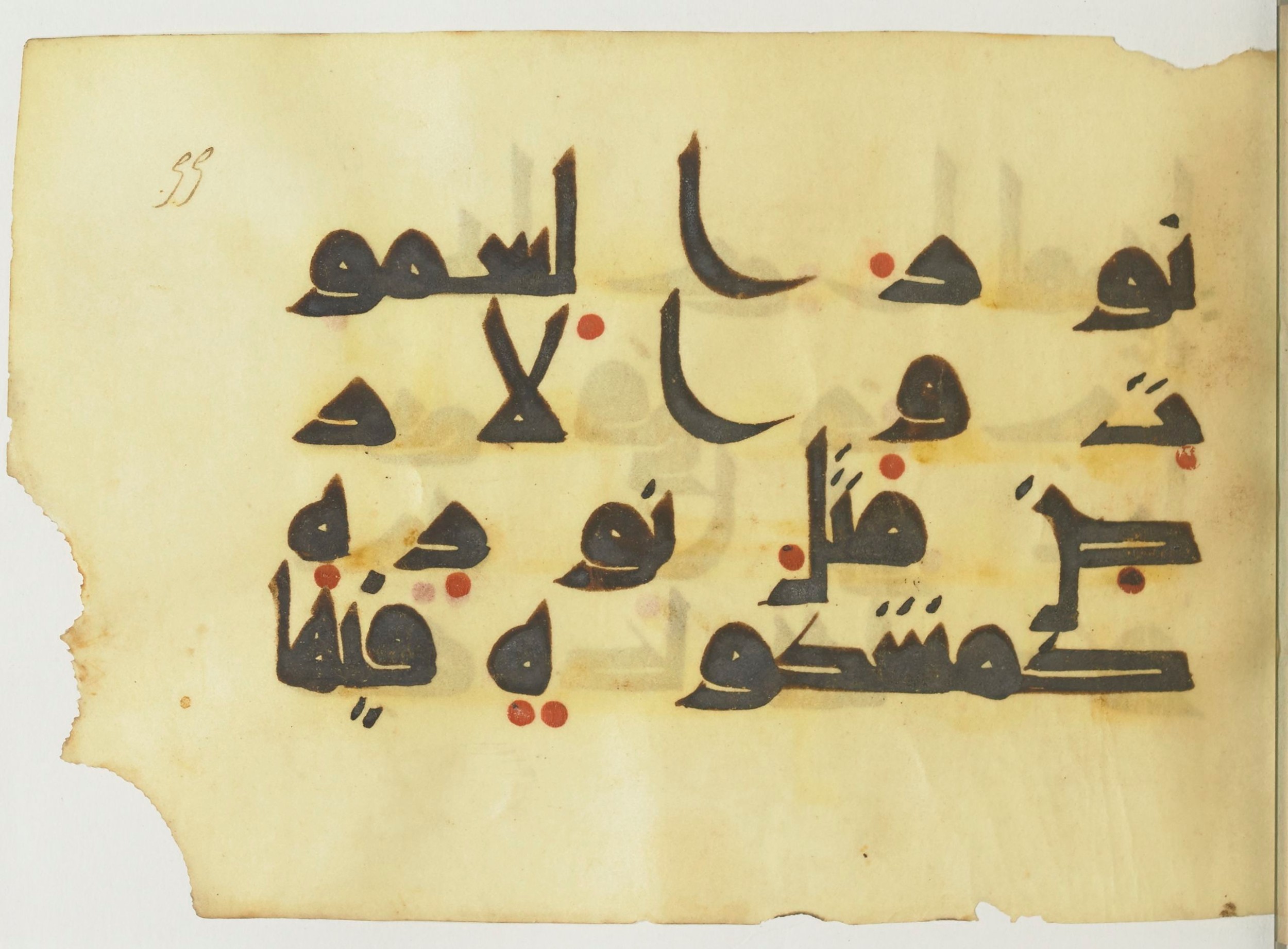 Paris, Bibliothèque nationale de France, Arabe 365 (a) (Scan 2), in Kūfī D.I / D.III script, showing Surah 24:35 from Mid 8th to Late 9th Century AD found in Fustat (Old Cairo), Egypt, currently housed at Bibliothèque nationale de France, Paris