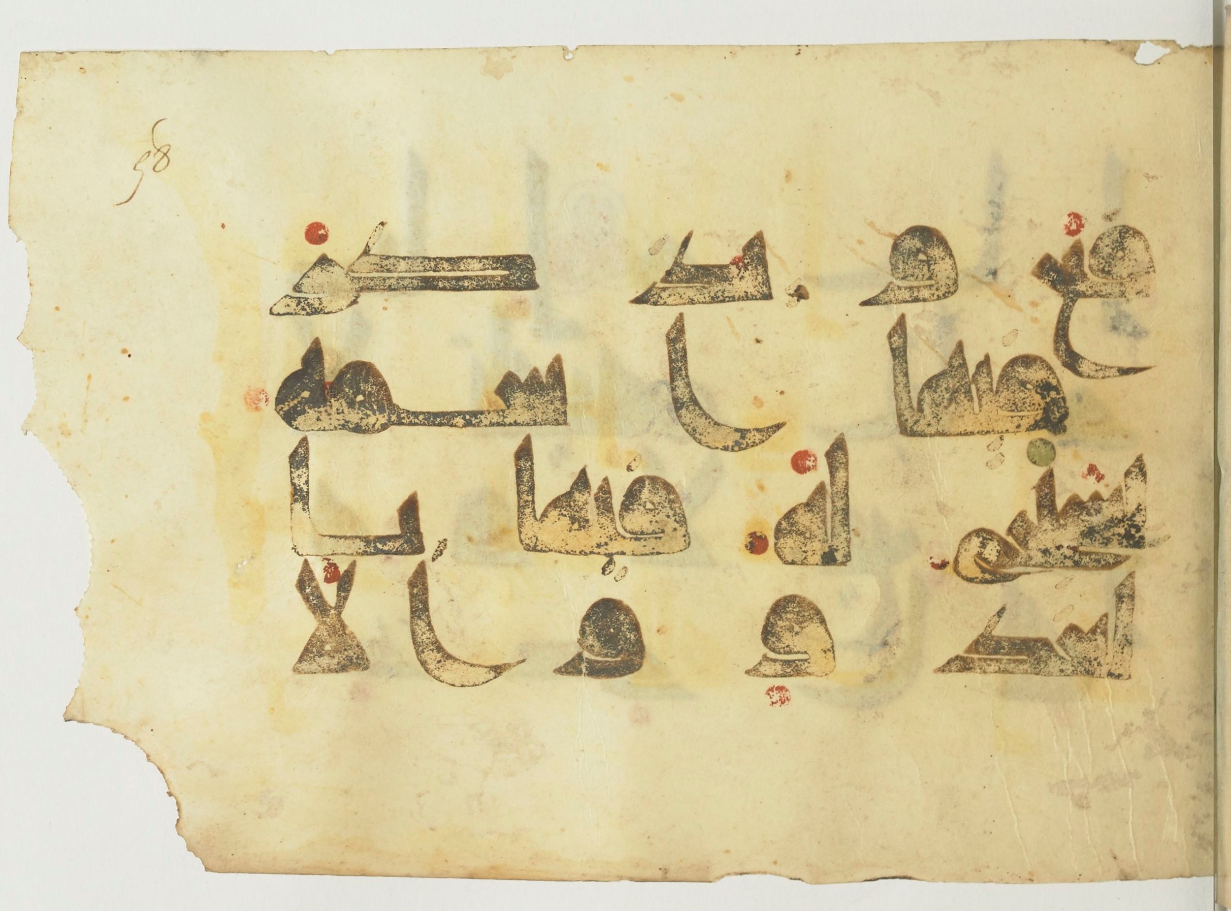Paris, Bibliothèque nationale de France, Arabe 365 (a) (Scan 2), in Kūfī D.I / D.III script, showing Surah 24:36 from Mid 8th to Late 9th Century AD found in Fustat (Old Cairo), Egypt, currently housed at Bibliothèque nationale de France, Paris
