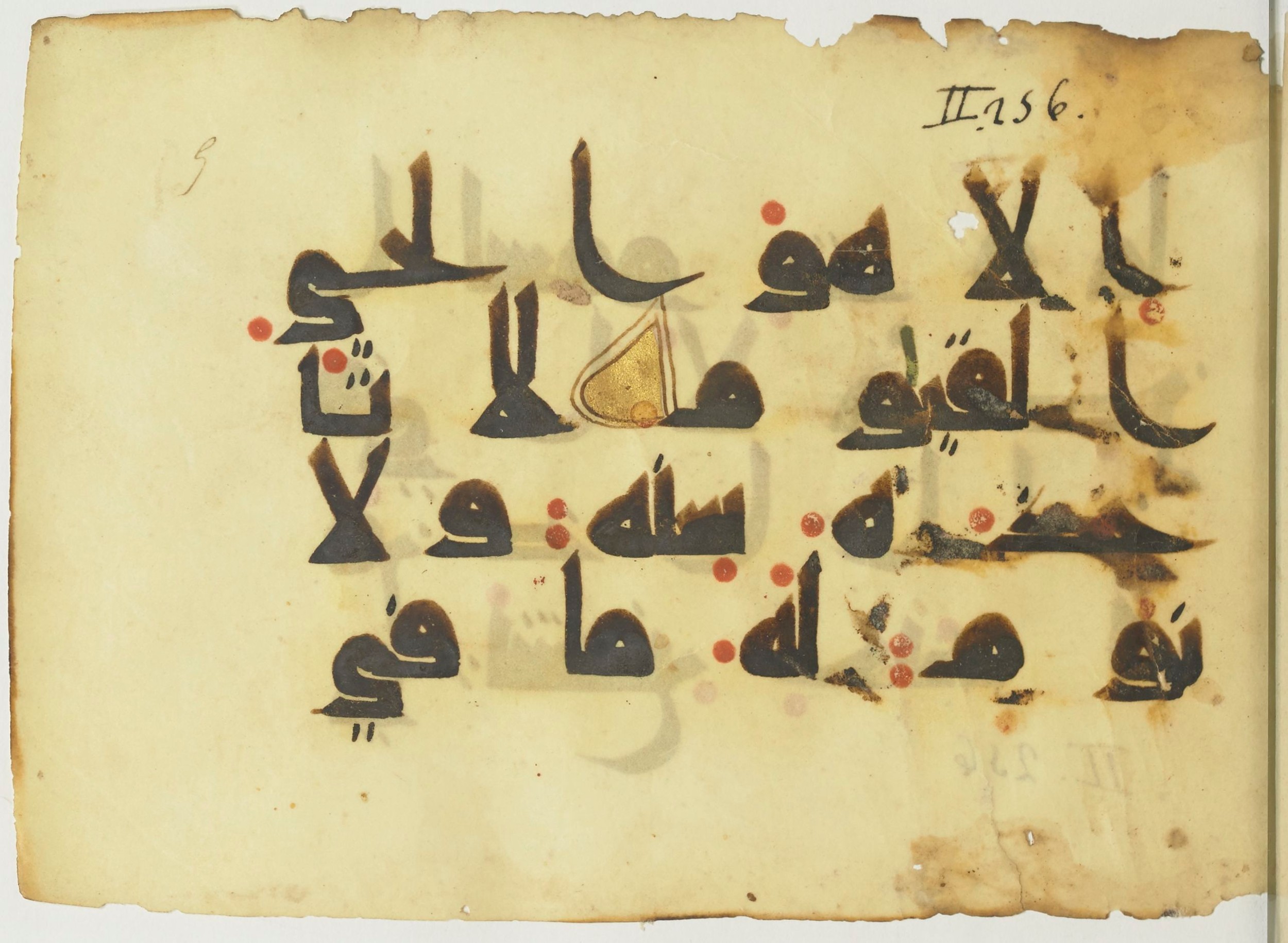 Paris, Bibliothèque nationale de France, Arabe 365 (a) (Scan 1), in Kūfī D.I / D.III script, showing Surah 2:255 from Mid 8th to Late 9th Century AD found in Fustat (Old Cairo), Egypt, currently housed at Bibliothèque nationale de France, Paris