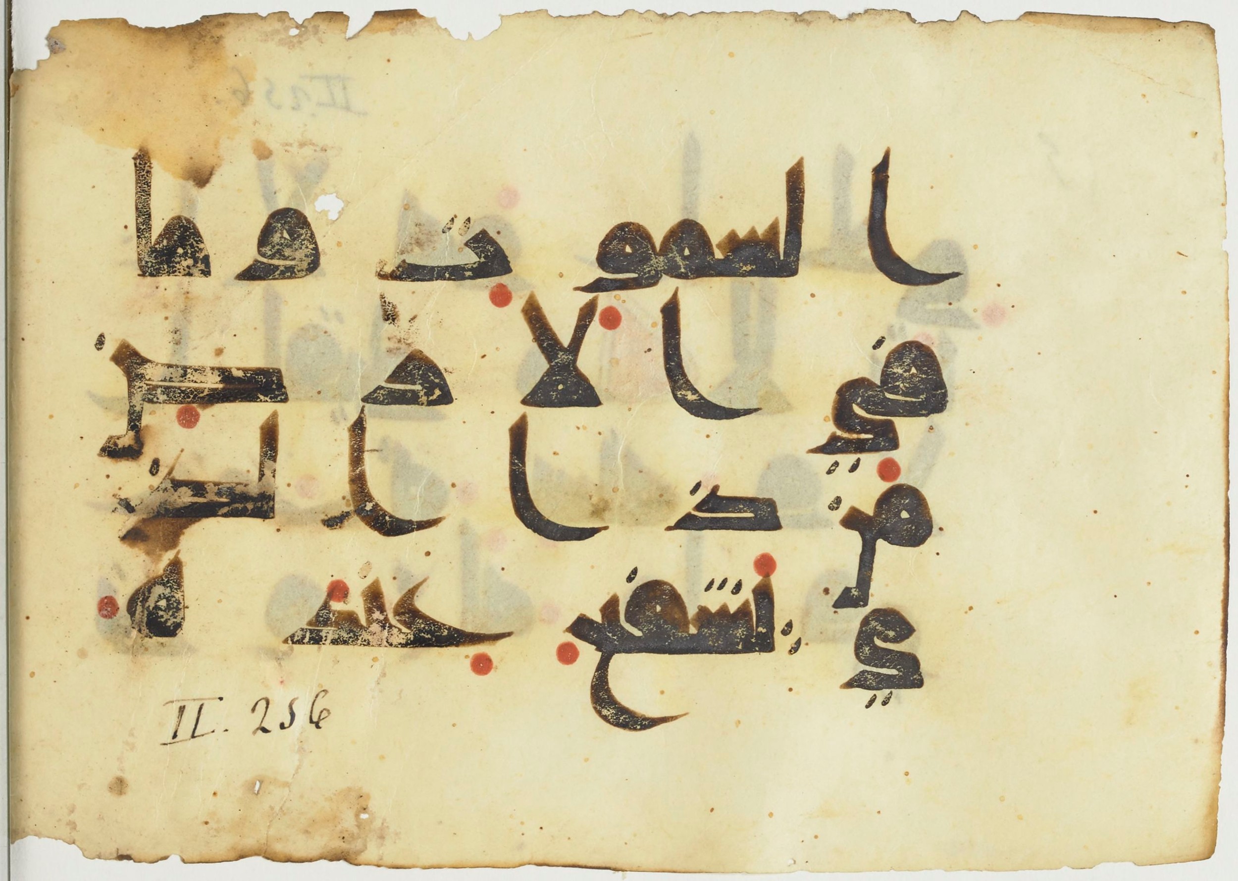 Paris, Bibliothèque nationale de France, Arabe 365 (a) (Scan 2), in Kūfī D.I / D.III script, showing Surah 2:255 from Mid 8th to Late 9th Century AD found in Fustat (Old Cairo), Egypt, currently housed at Bibliothèque nationale de France, Paris
