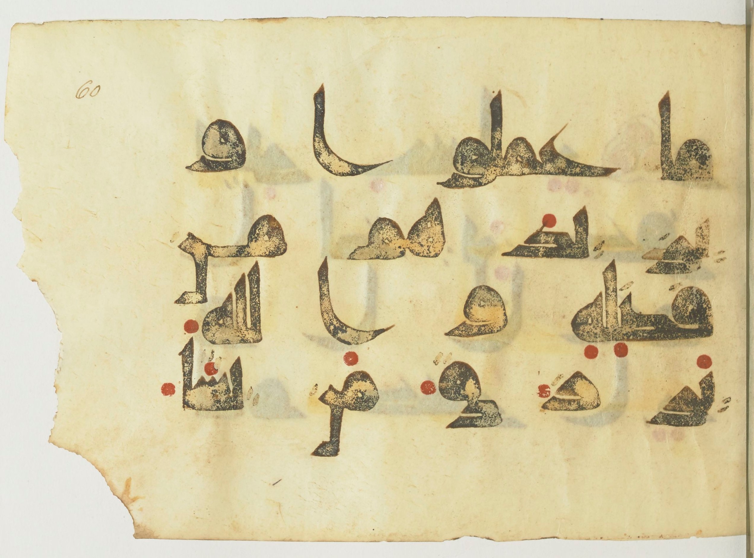Paris, Bibliothèque nationale de France, Arabe 365 (a) (Scan 2), in Kūfī D.I / D.III script, showing Surah 24:38 from Mid 8th to Late 9th Century AD found in Fustat (Old Cairo), Egypt, currently housed at Bibliothèque nationale de France, Paris