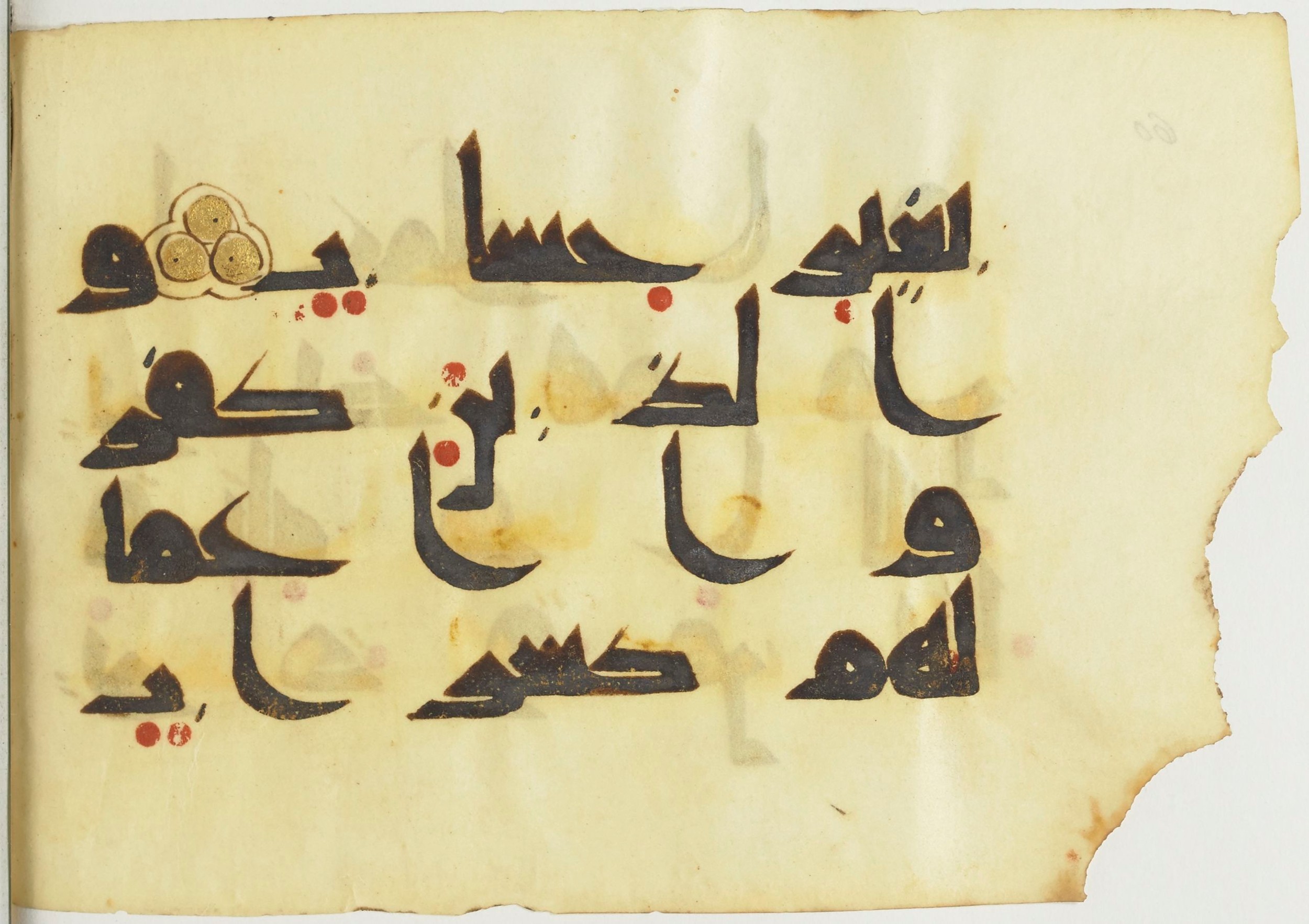 Paris, Bibliothèque nationale de France, Arabe 365 (a) (Scan 1), in Kūfī D.I / D.III script, showing Surah 24:39 from Mid 8th to Late 9th Century AD found in Fustat (Old Cairo), Egypt, currently housed at Bibliothèque nationale de France, Paris