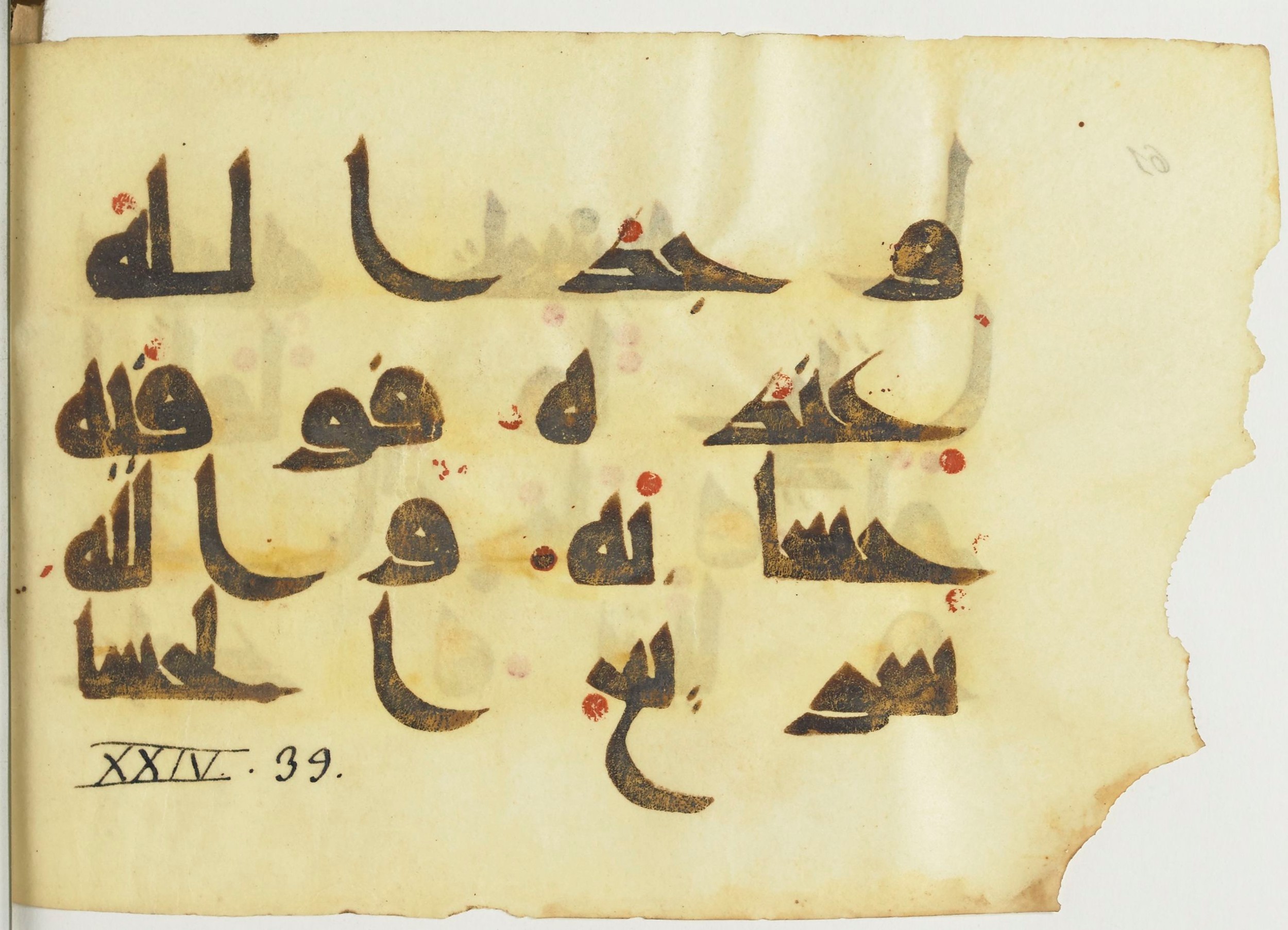 Paris, Bibliothèque nationale de France, Arabe 365 (a) (Scan 3), in Kūfī D.I / D.III script, showing Surah 24:39 from Mid 8th to Late 9th Century AD found in Fustat (Old Cairo), Egypt, currently housed at Bibliothèque nationale de France, Paris
