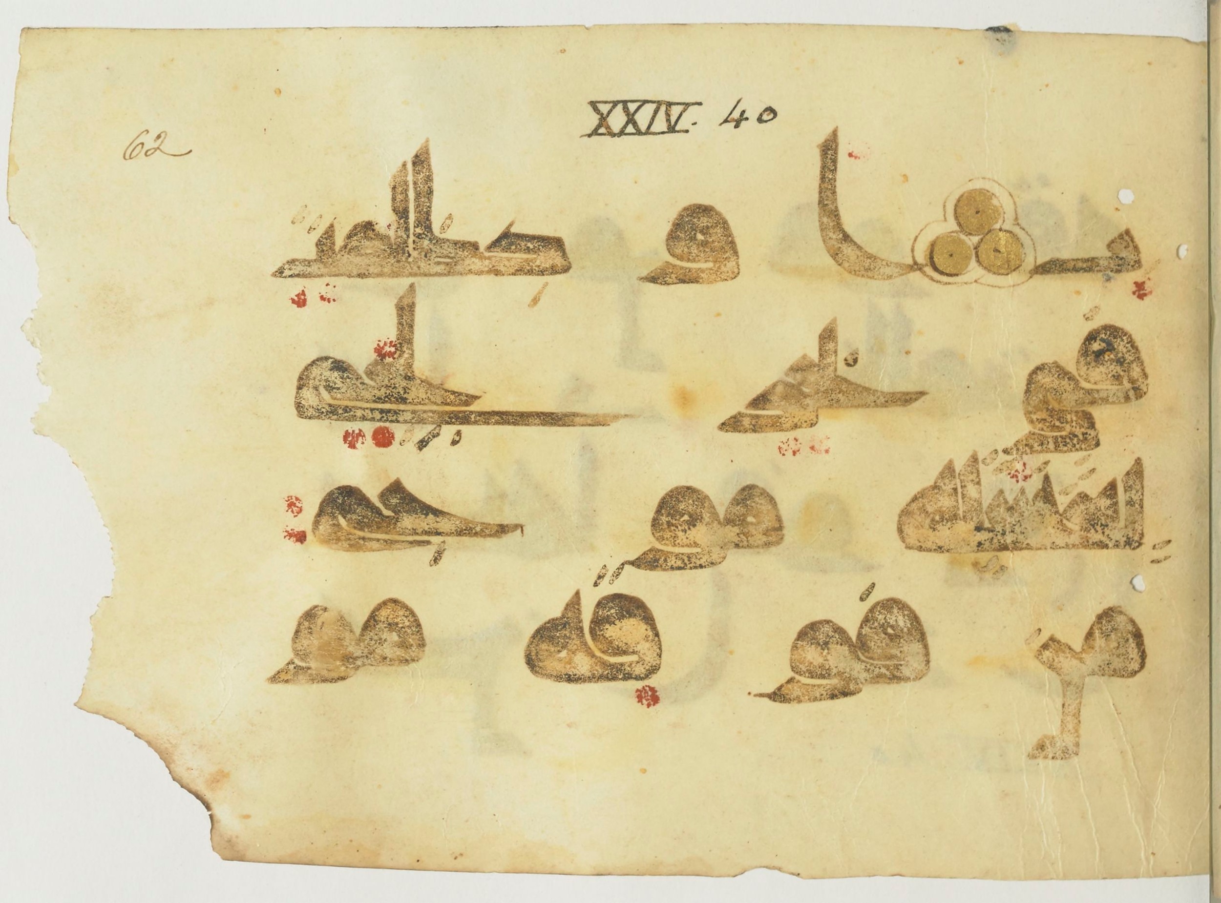 Paris, Bibliothèque nationale de France, Arabe 365 (a) (Scan 4), in Kūfī D.I / D.III script, showing Surah 24:39 from Mid 8th to Late 9th Century AD found in Fustat (Old Cairo), Egypt, currently housed at Bibliothèque nationale de France, Paris