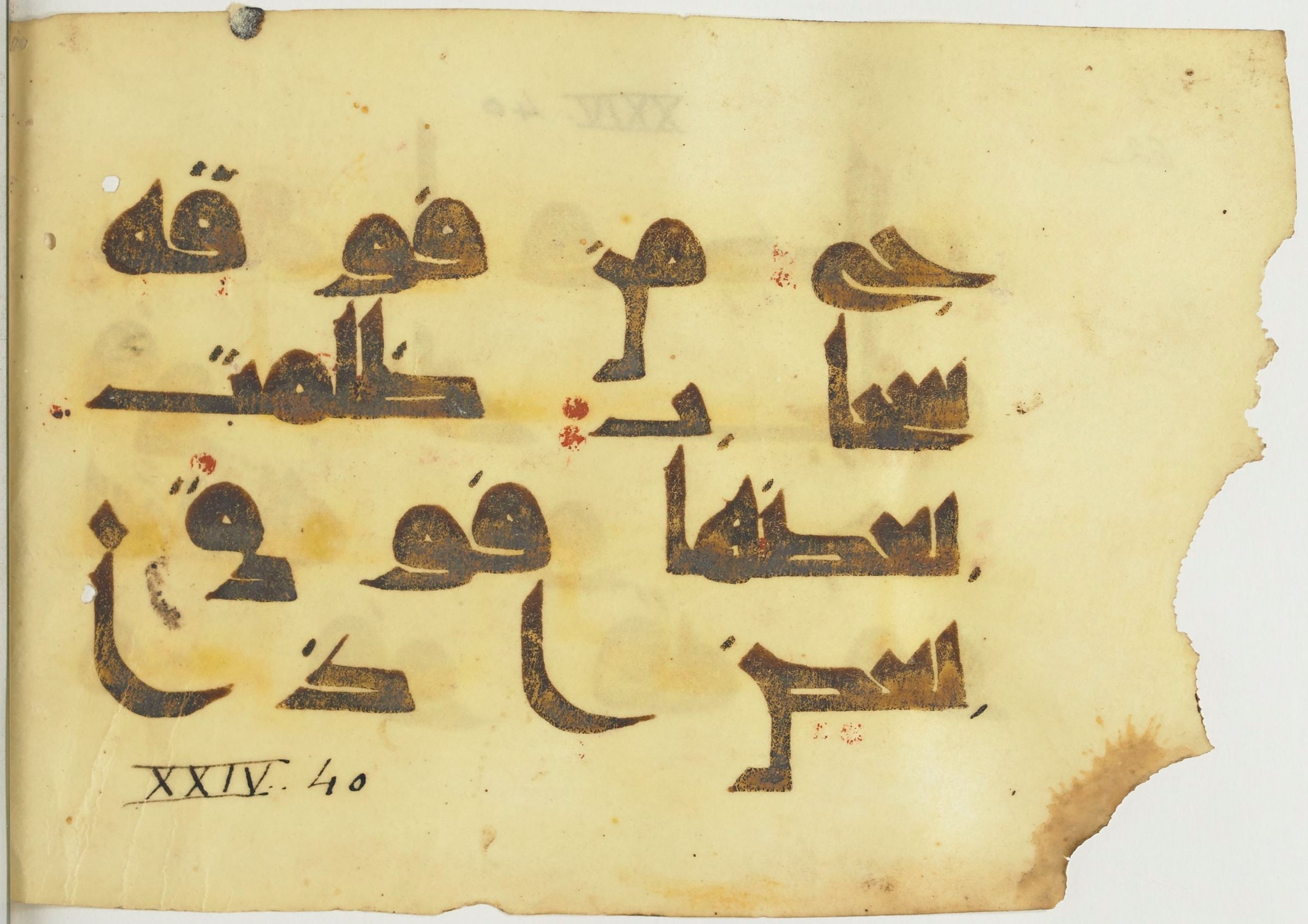 Paris, Bibliothèque nationale de France, Arabe 365 (a) (Scan 2), in Kūfī D.I / D.III script, showing Surah 24:40 from Mid 8th to Late 9th Century AD found in Fustat (Old Cairo), Egypt, currently housed at Bibliothèque nationale de France, Paris