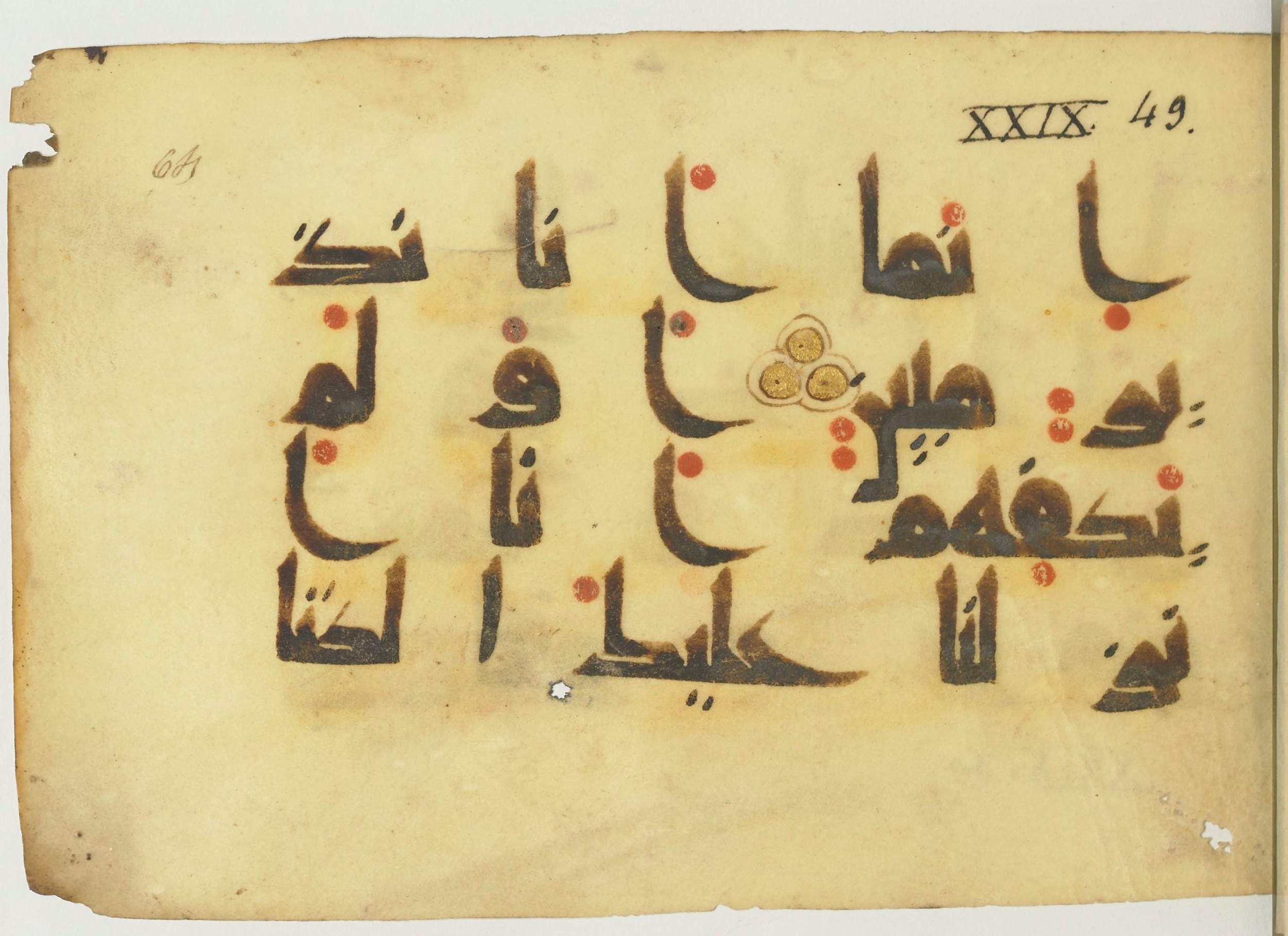 Paris, Bibliothèque nationale de France, Arabe 365 (a) (Scan 1), in Kūfī D.I / D.III script, showing Surah 29:51 from Mid 8th to Late 9th Century AD found in Fustat (Old Cairo), Egypt, currently housed at Bibliothèque nationale de France, Paris