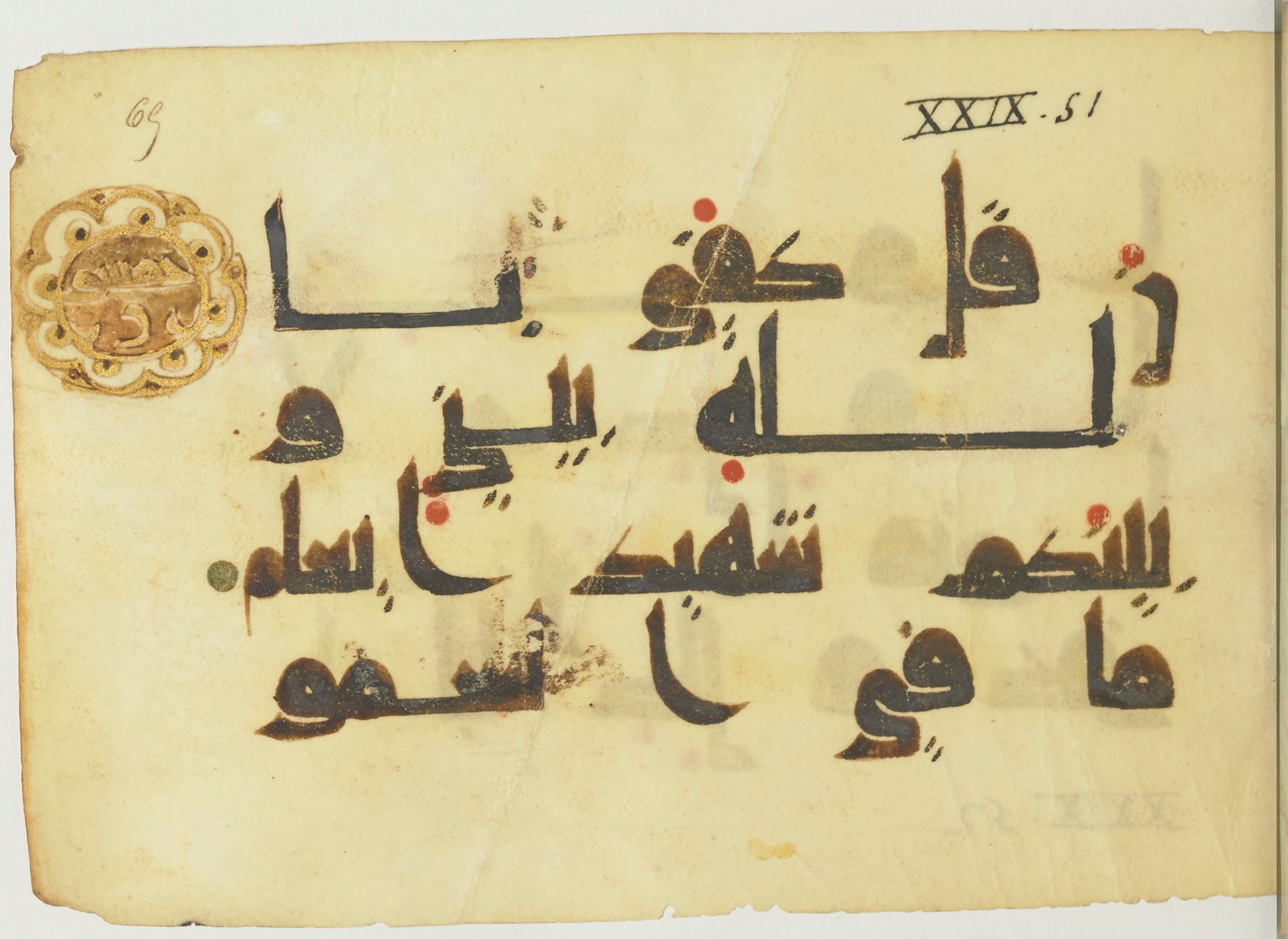Paris, Bibliothèque nationale de France, Arabe 365 (a) (Scan 1), in Kūfī D.I / D.III script, showing Surah 29:52 from Mid 8th to Late 9th Century AD found in Fustat (Old Cairo), Egypt, currently housed at Bibliothèque nationale de France, Paris