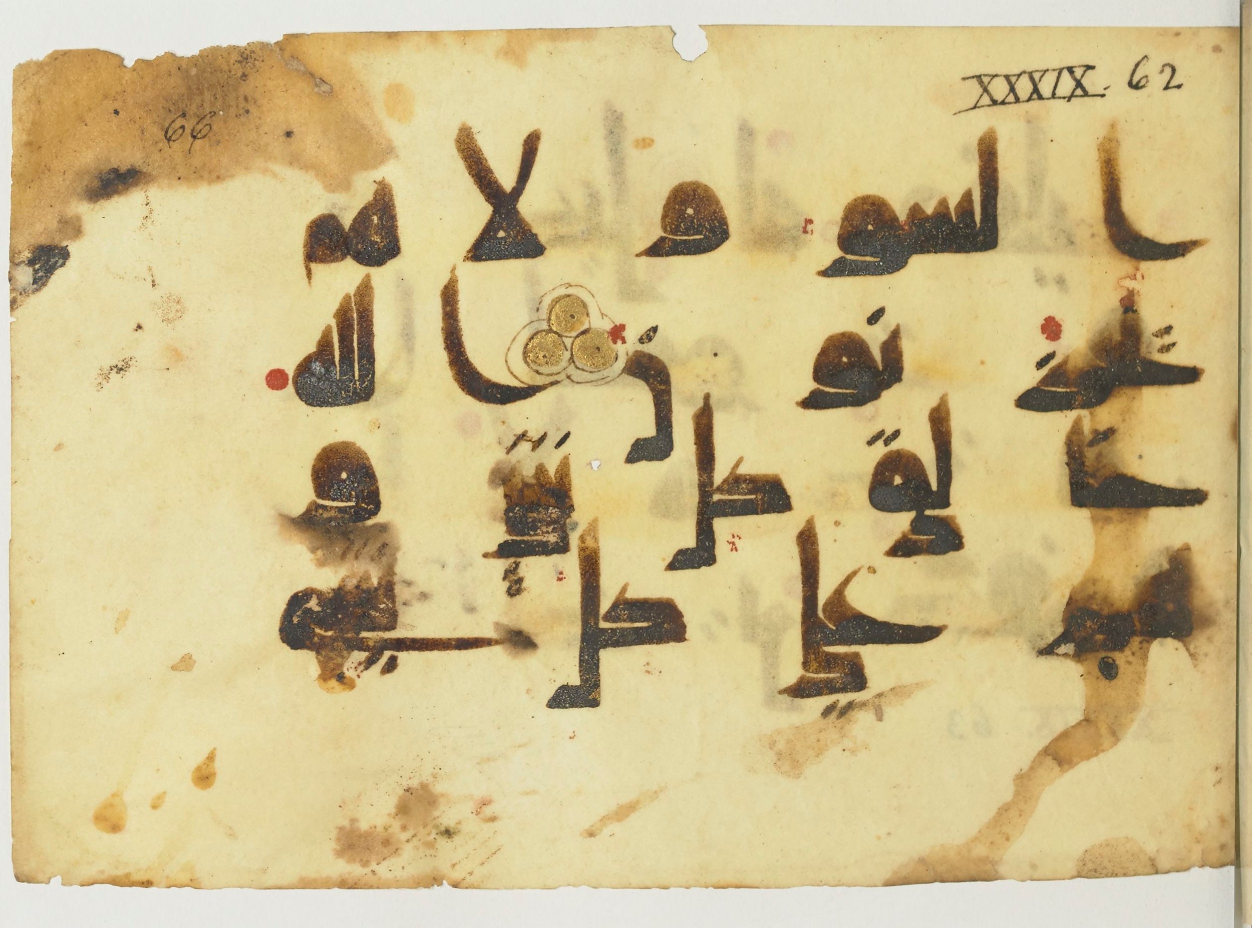 Paris, Bibliothèque nationale de France, Arabe 365 (a) (Scan 1), in Kūfī D.I / D.III script, showing Surah 39:62 from Mid 8th to Late 9th Century AD found in Fustat (Old Cairo), Egypt, currently housed at Bibliothèque nationale de France, Paris