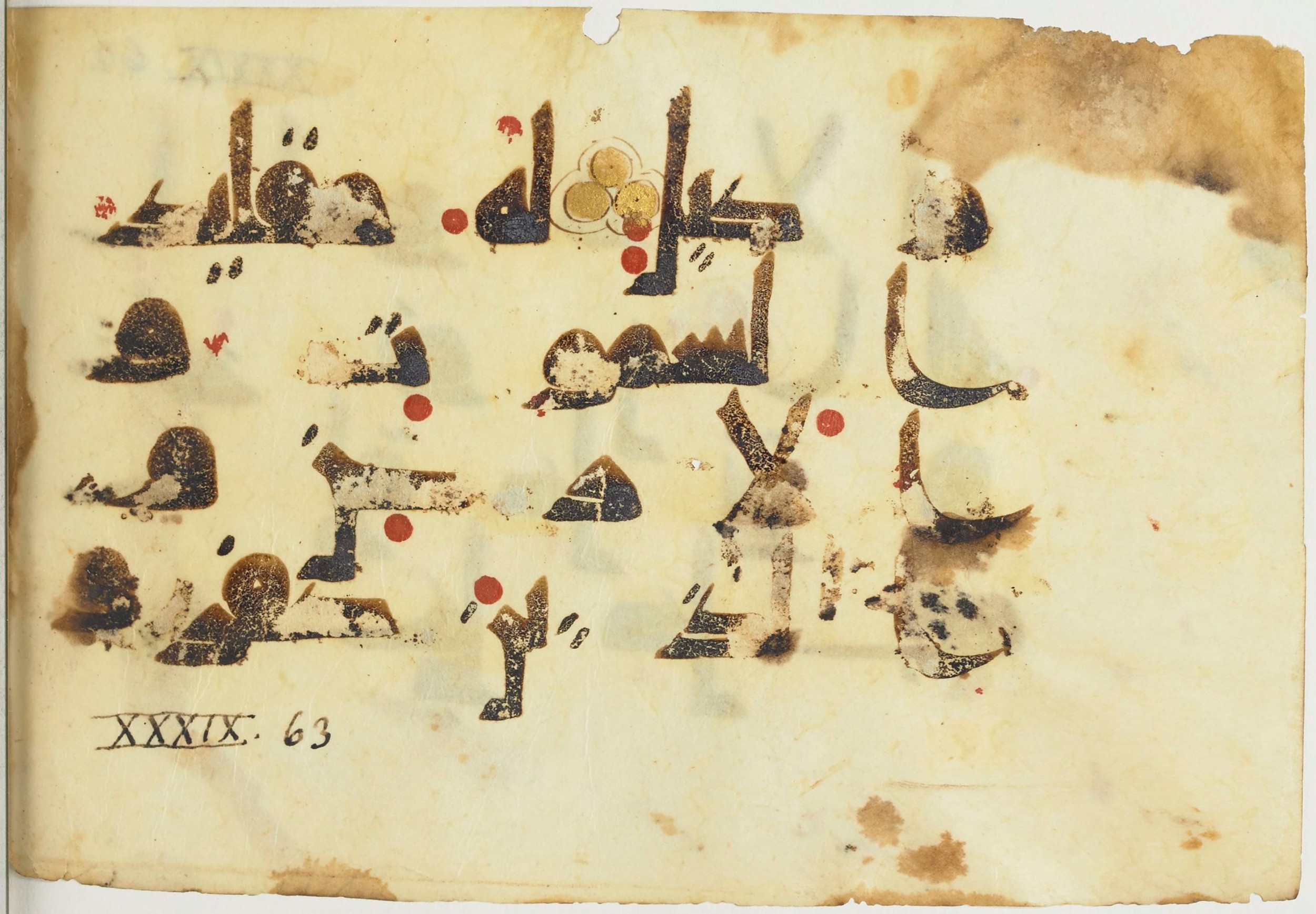 Paris, Bibliothèque nationale de France, Arabe 365 (a) (Scan 1), in Kūfī D.I / D.III script, showing Surah 39:63 from Mid 8th to Late 9th Century AD found in Fustat (Old Cairo), Egypt, currently housed at Bibliothèque nationale de France, Paris