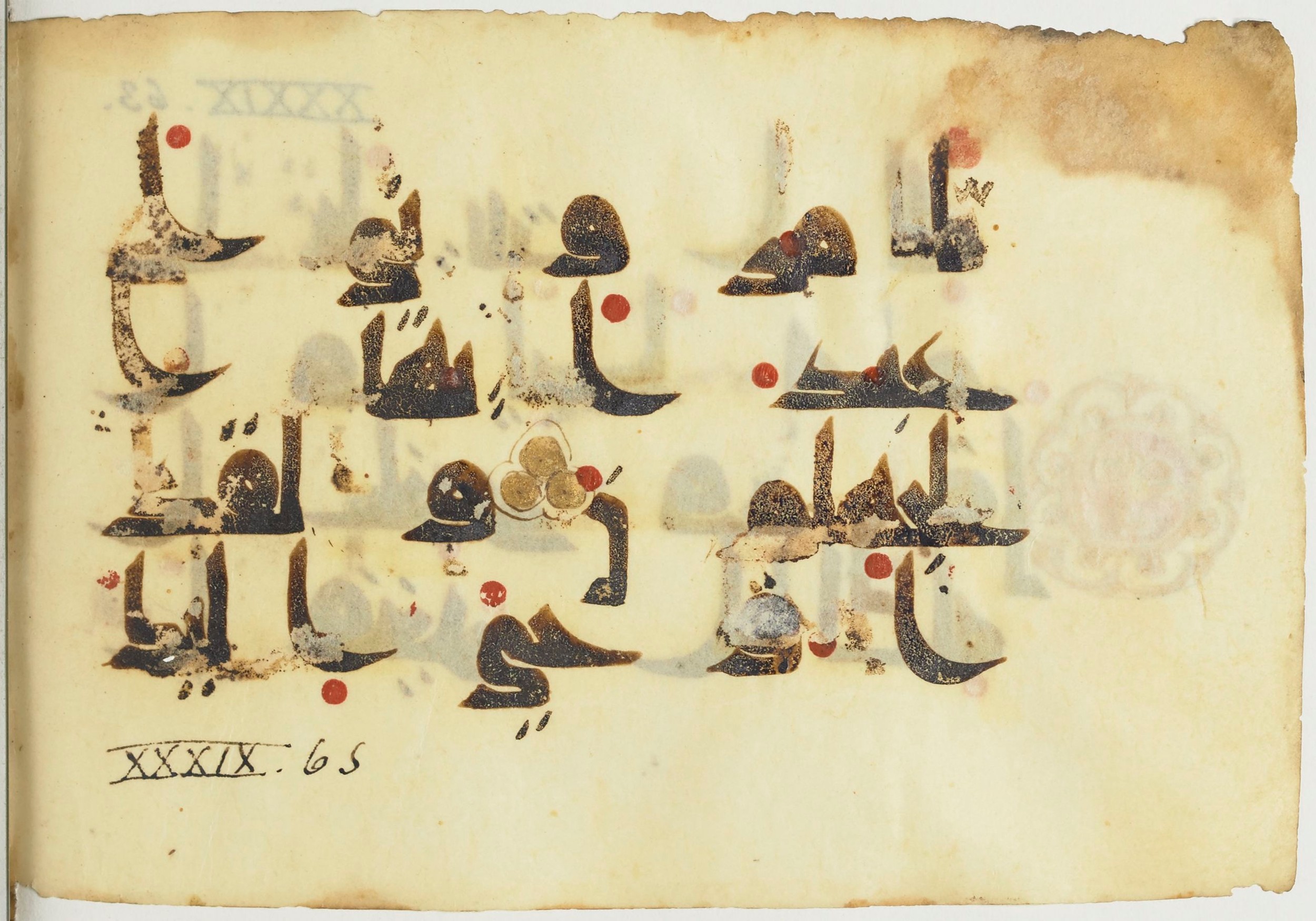Paris, Bibliothèque nationale de France, Arabe 365 (a) (Scan 2), in Kūfī D.I / D.III script, showing Surah 39:64 from Mid 8th to Late 9th Century AD found in Fustat (Old Cairo), Egypt, currently housed at Bibliothèque nationale de France, Paris