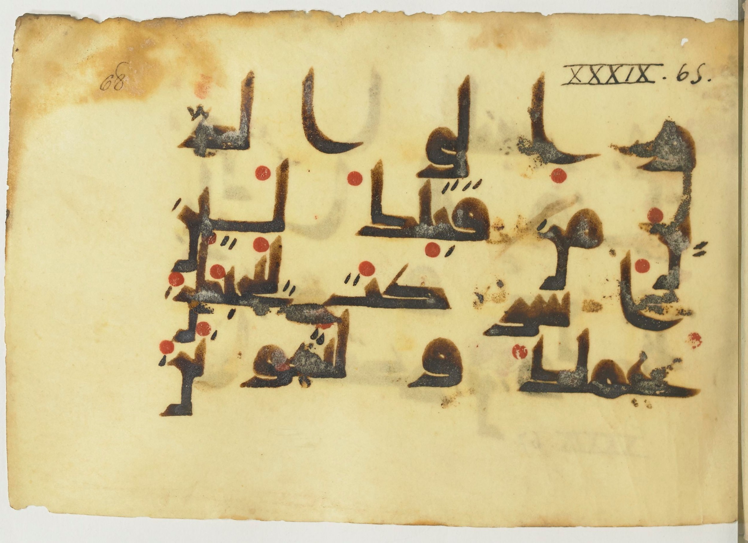 Paris, Bibliothèque nationale de France, Arabe 365 (a) (Scan 2), in Kūfī D.I / D.III script, showing Surah 39:65 from Mid 8th to Late 9th Century AD found in Fustat (Old Cairo), Egypt, currently housed at Bibliothèque nationale de France, Paris
