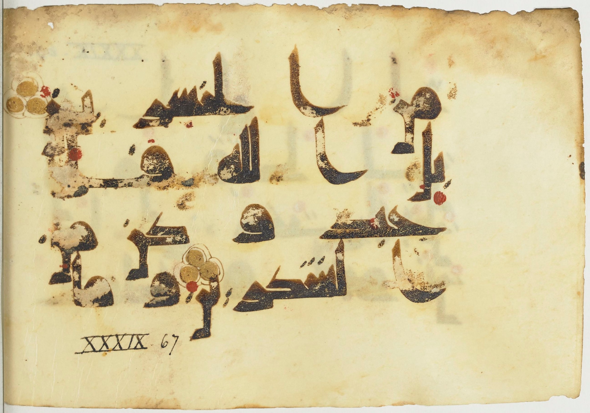 Paris, Bibliothèque nationale de France, Arabe 365 (a), in Kūfī D.I / D.III script, showing Surah 39:67 from Mid 8th to Late 9th Century AD found in Fustat (Old Cairo), Egypt, currently housed at Bibliothèque nationale de France, Paris