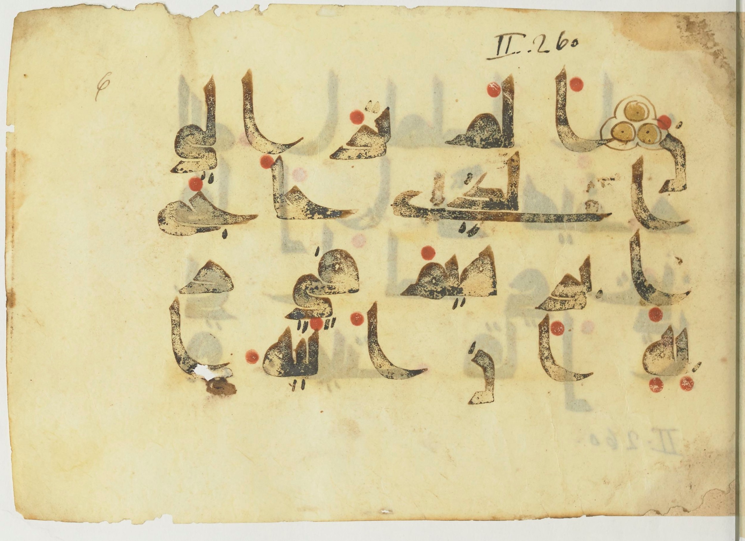 Paris, Bibliothèque nationale de France, Arabe 365 (a) (Scan 1), in Kūfī D.I / D.III script, showing Surah 2:258 from Mid 8th to Late 9th Century AD found in Fustat (Old Cairo), Egypt, currently housed at Bibliothèque nationale de France, Paris